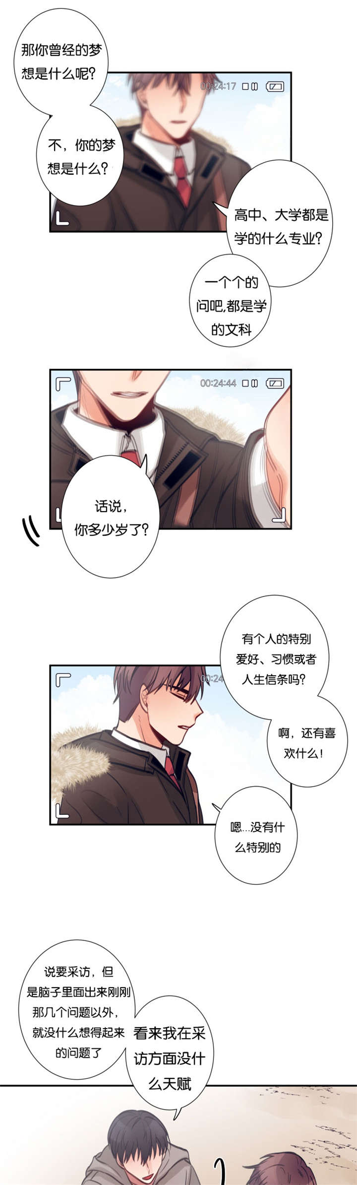 《家有男星》漫画最新章节第16话免费下拉式在线观看章节第【19】张图片