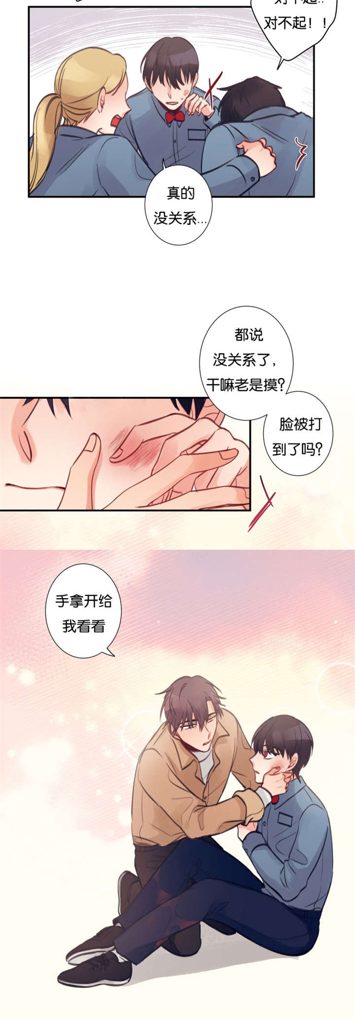 《家有男星》漫画最新章节第13话免费下拉式在线观看章节第【17】张图片