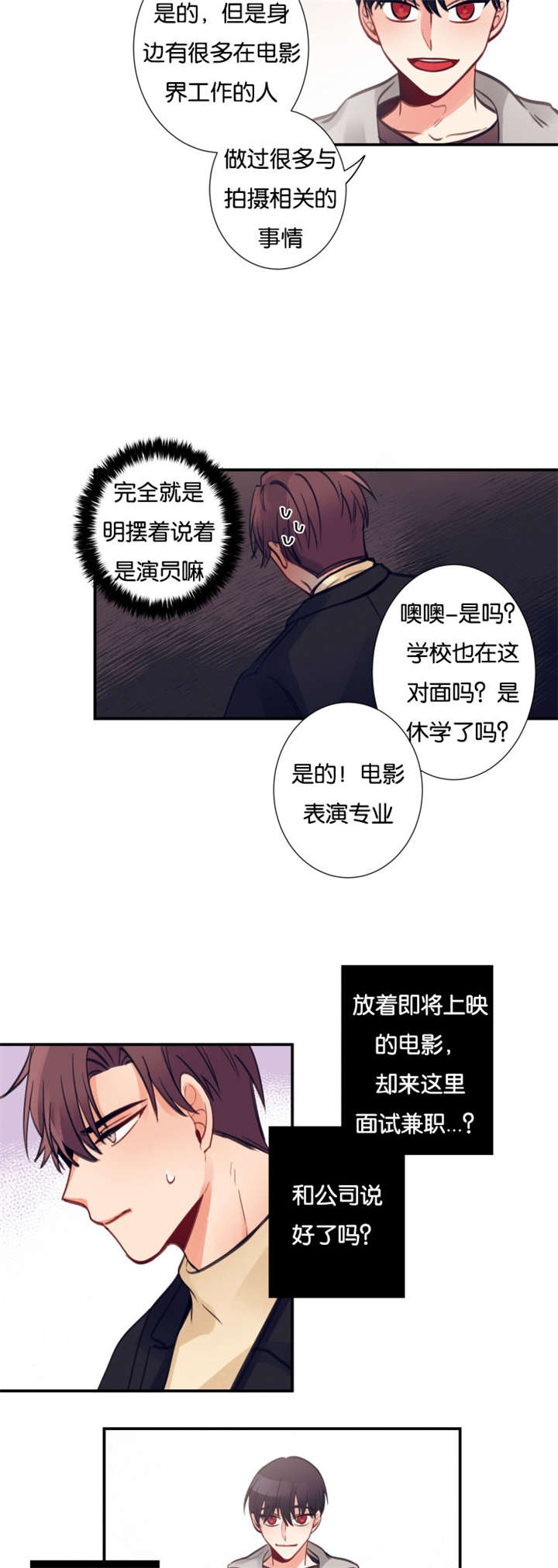 《家有男星》漫画最新章节第10话免费下拉式在线观看章节第【11】张图片