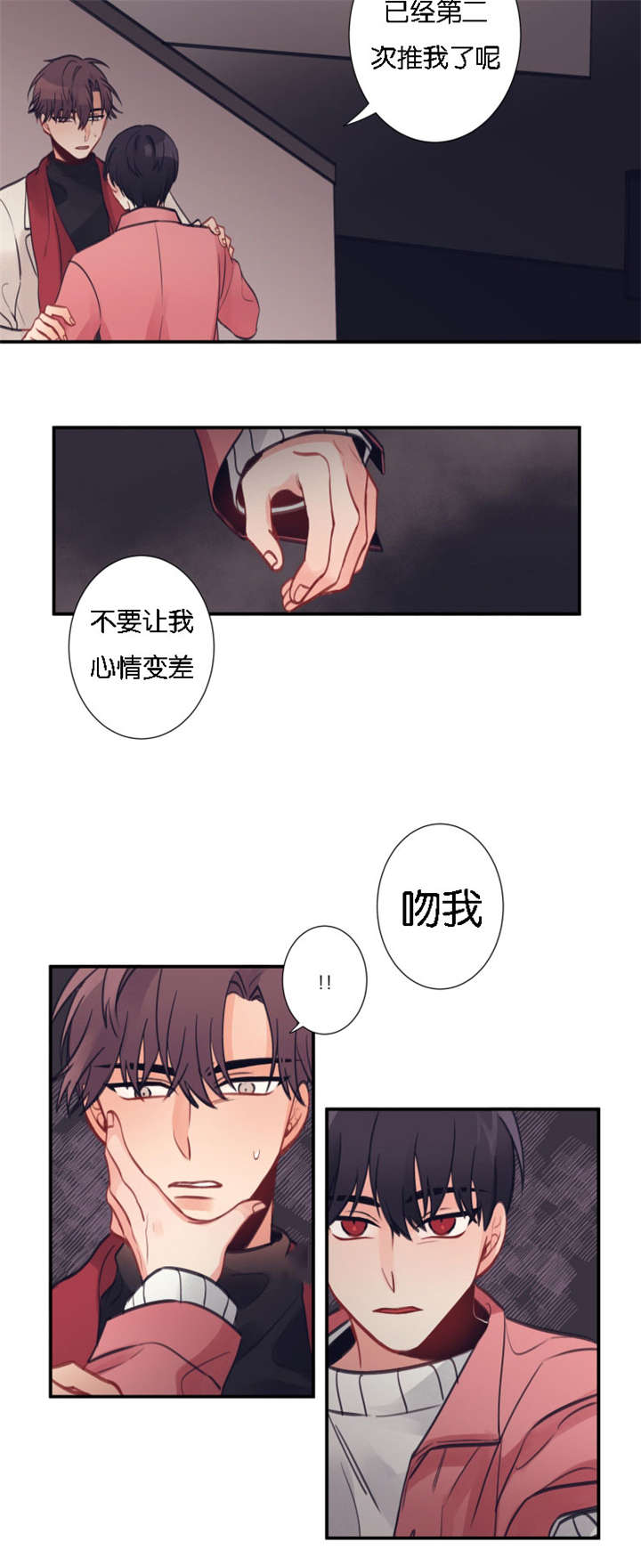 《家有男星》漫画最新章节第7话免费下拉式在线观看章节第【7】张图片