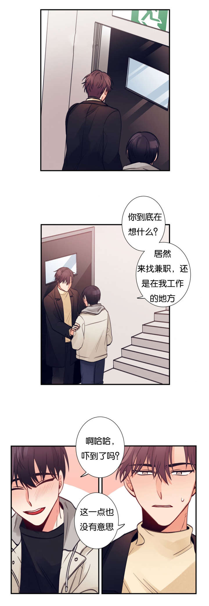 《家有男星》漫画最新章节第11话免费下拉式在线观看章节第【1】张图片