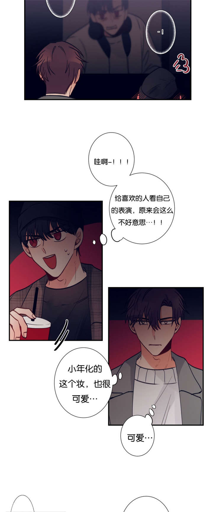 《家有男星》漫画最新章节第34话免费下拉式在线观看章节第【9】张图片