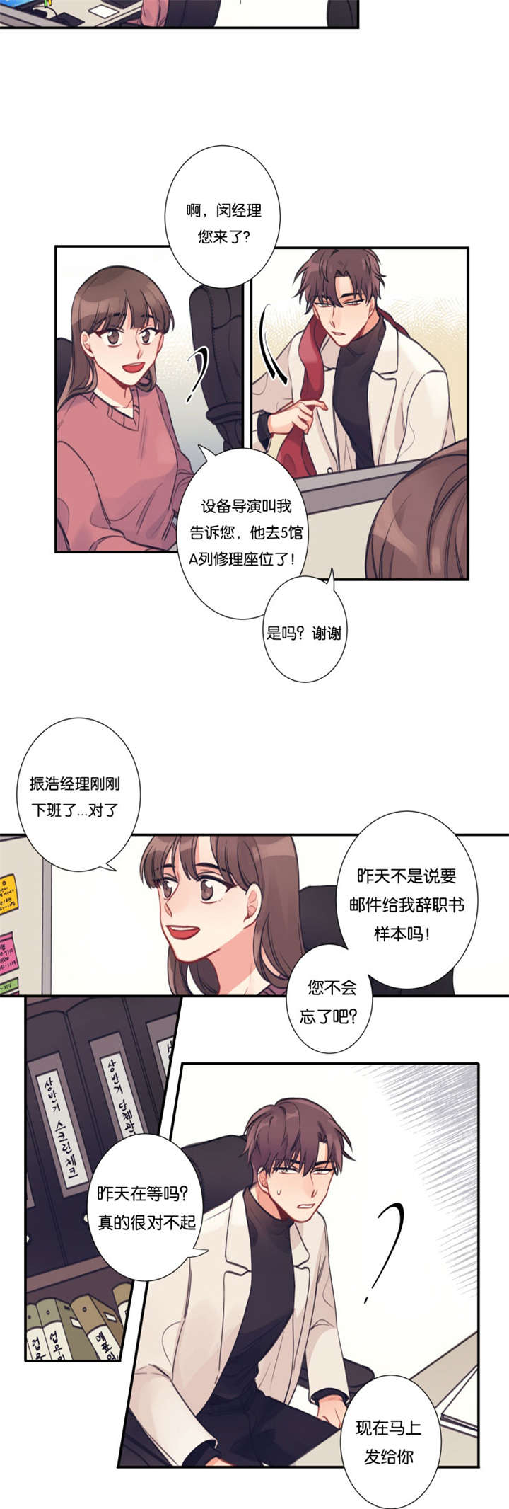 《家有男星》漫画最新章节第1话免费下拉式在线观看章节第【21】张图片