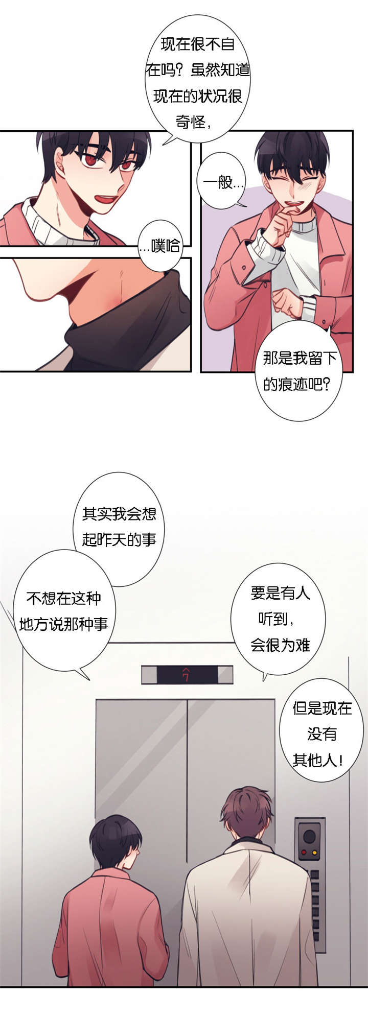 《家有男星》漫画最新章节第5话免费下拉式在线观看章节第【9】张图片