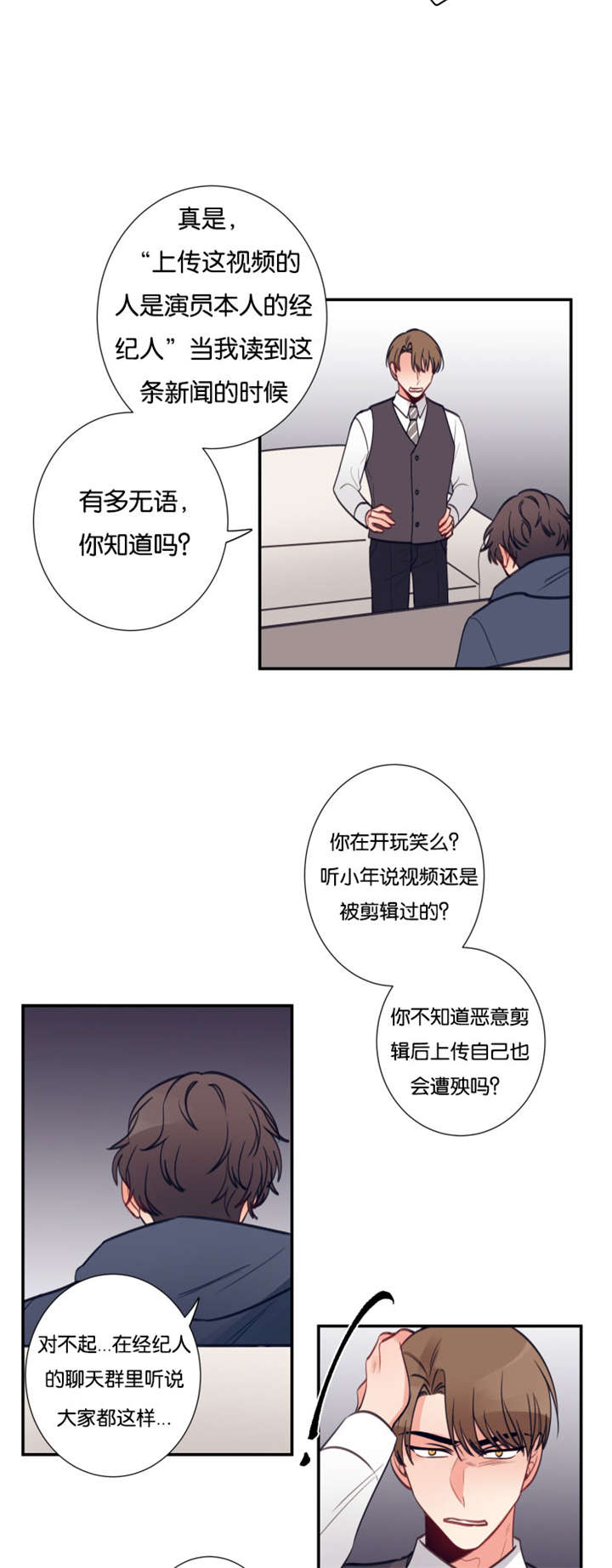 《家有男星》漫画最新章节第26话免费下拉式在线观看章节第【15】张图片