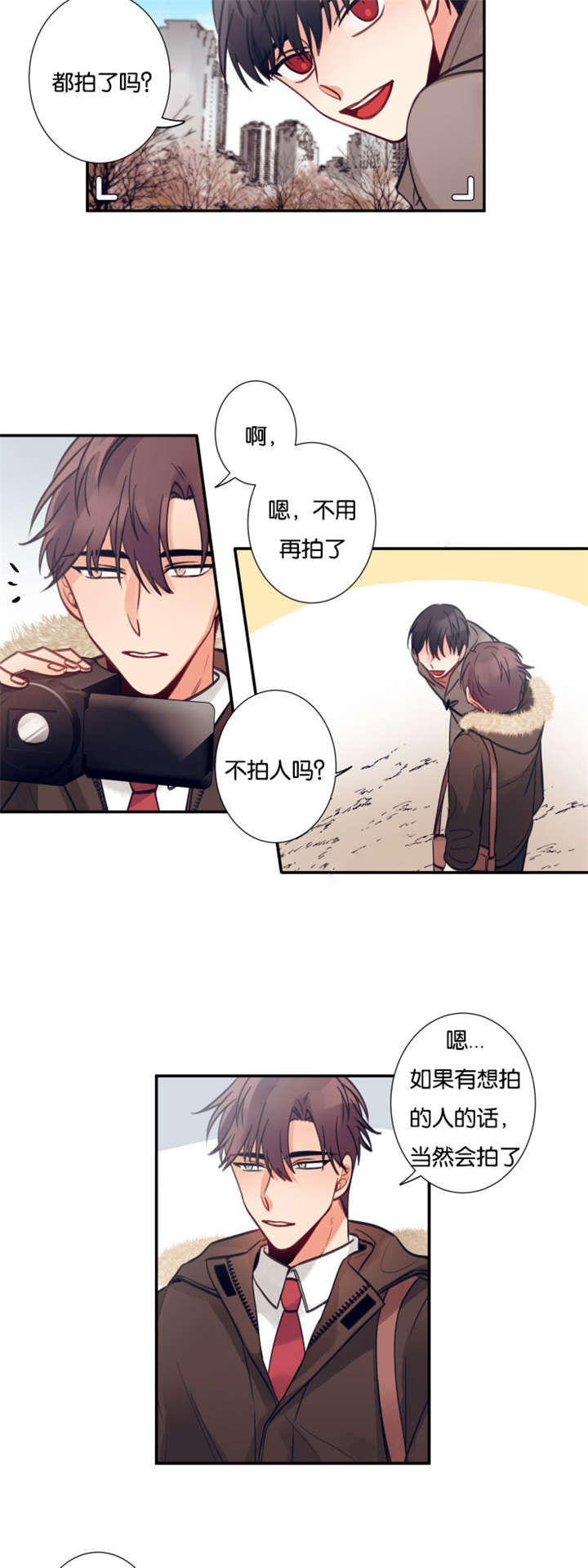 《家有男星》漫画最新章节第16话免费下拉式在线观看章节第【13】张图片