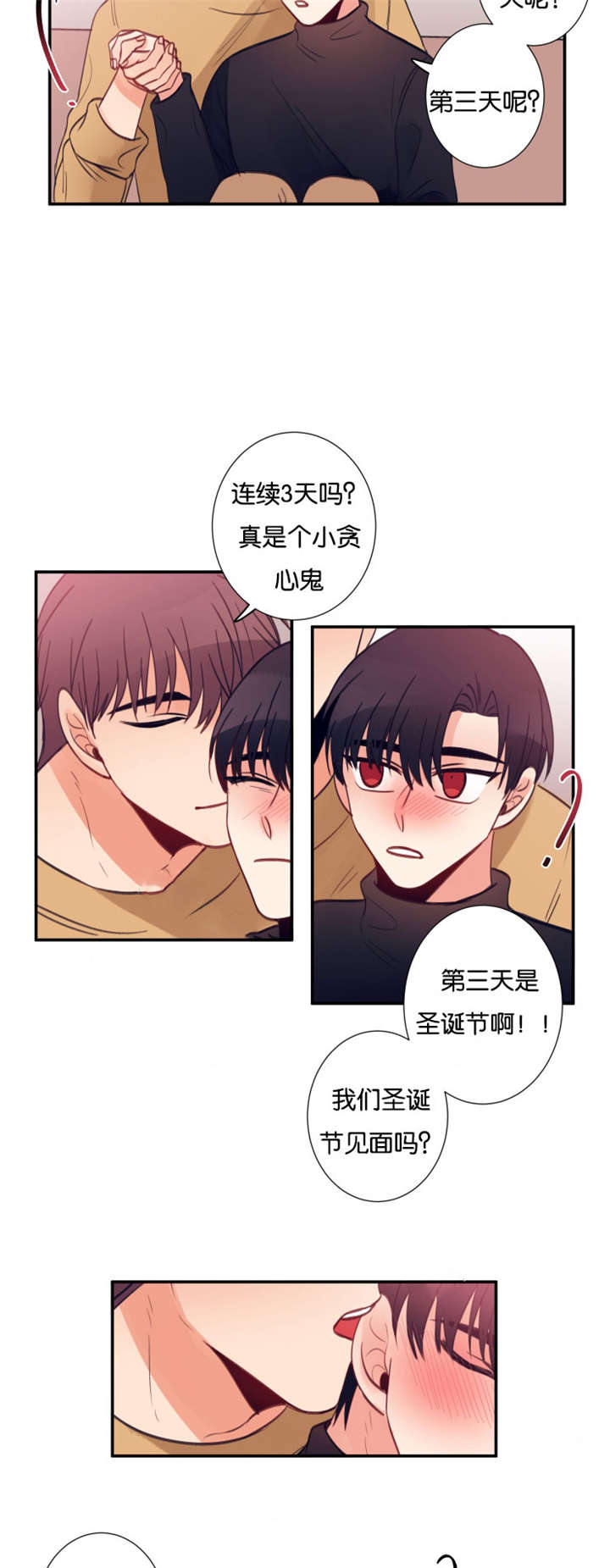 《家有男星》漫画最新章节第31话免费下拉式在线观看章节第【19】张图片