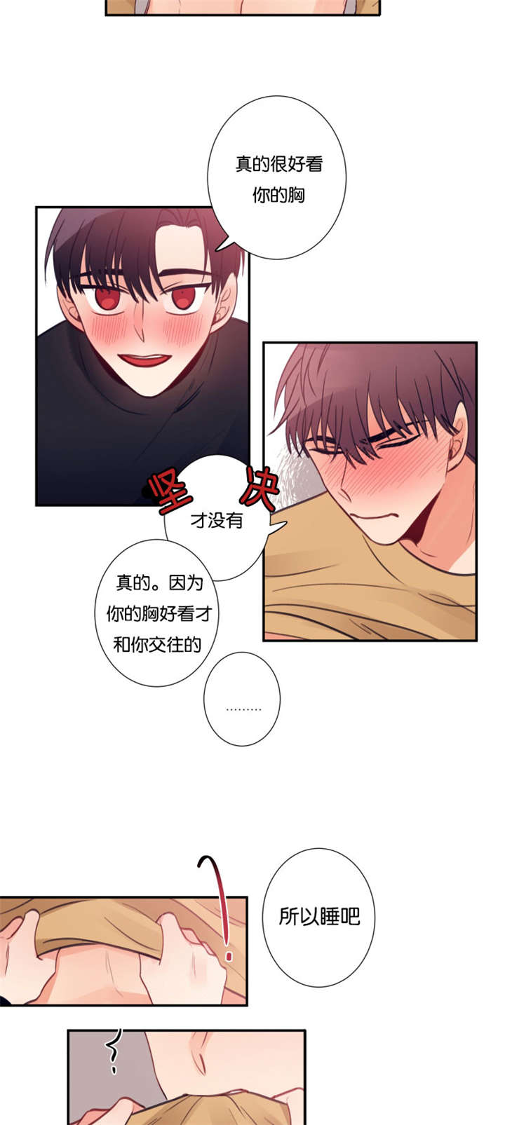 《家有男星》漫画最新章节第32话免费下拉式在线观看章节第【13】张图片