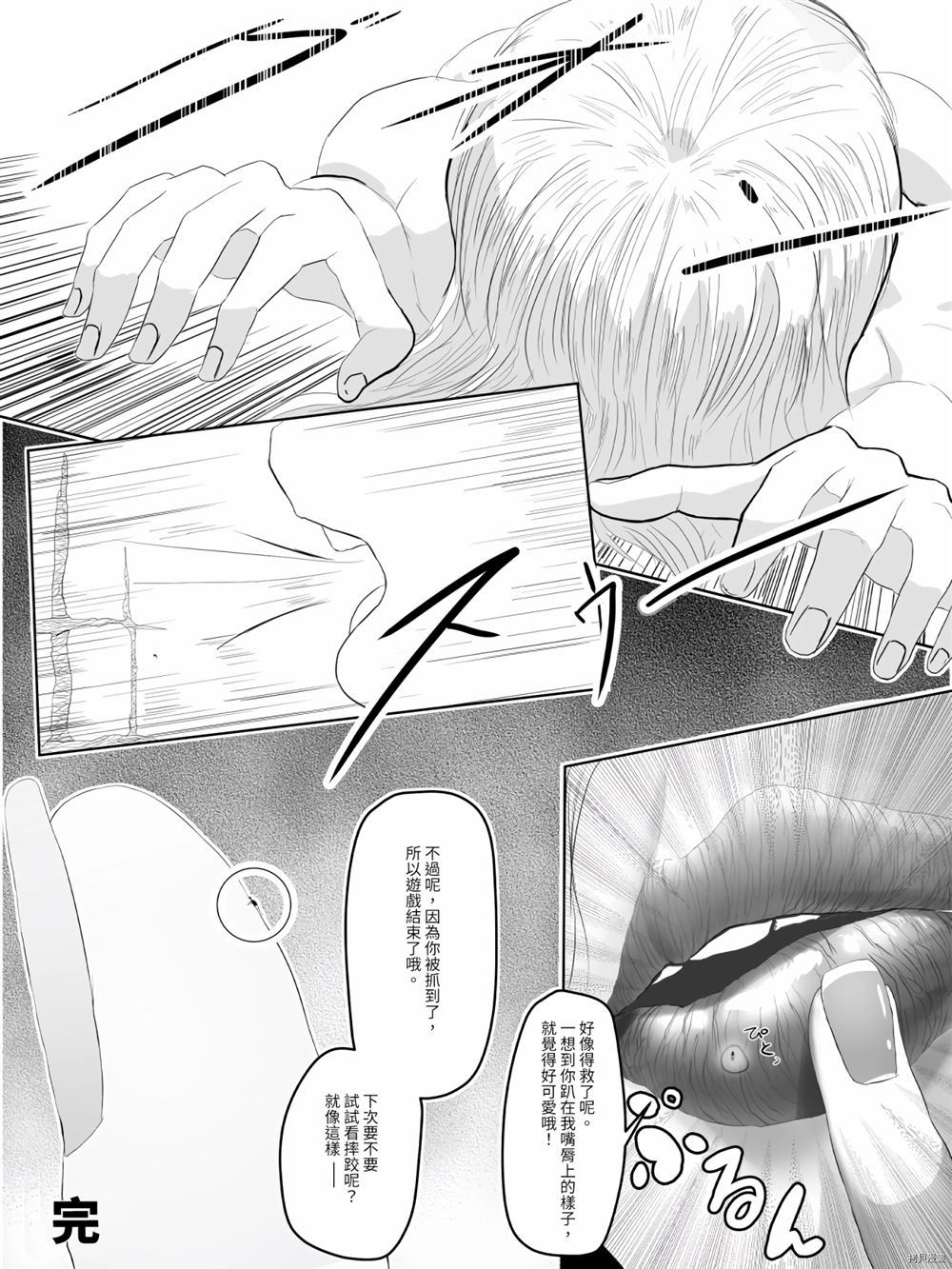 《关于和姐姐一起玩的故事》漫画最新章节第1话免费下拉式在线观看章节第【11】张图片