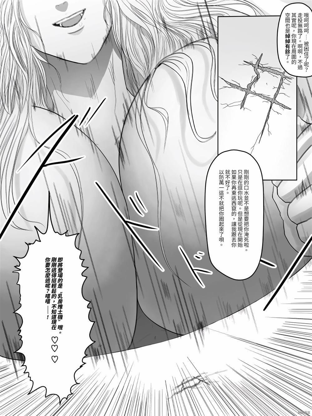 《关于和姐姐一起玩的故事》漫画最新章节第1话免费下拉式在线观看章节第【8】张图片