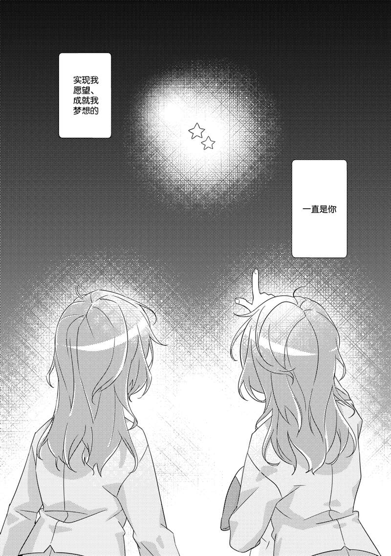 《永不褪色之物》漫画最新章节第1话免费下拉式在线观看章节第【6】张图片