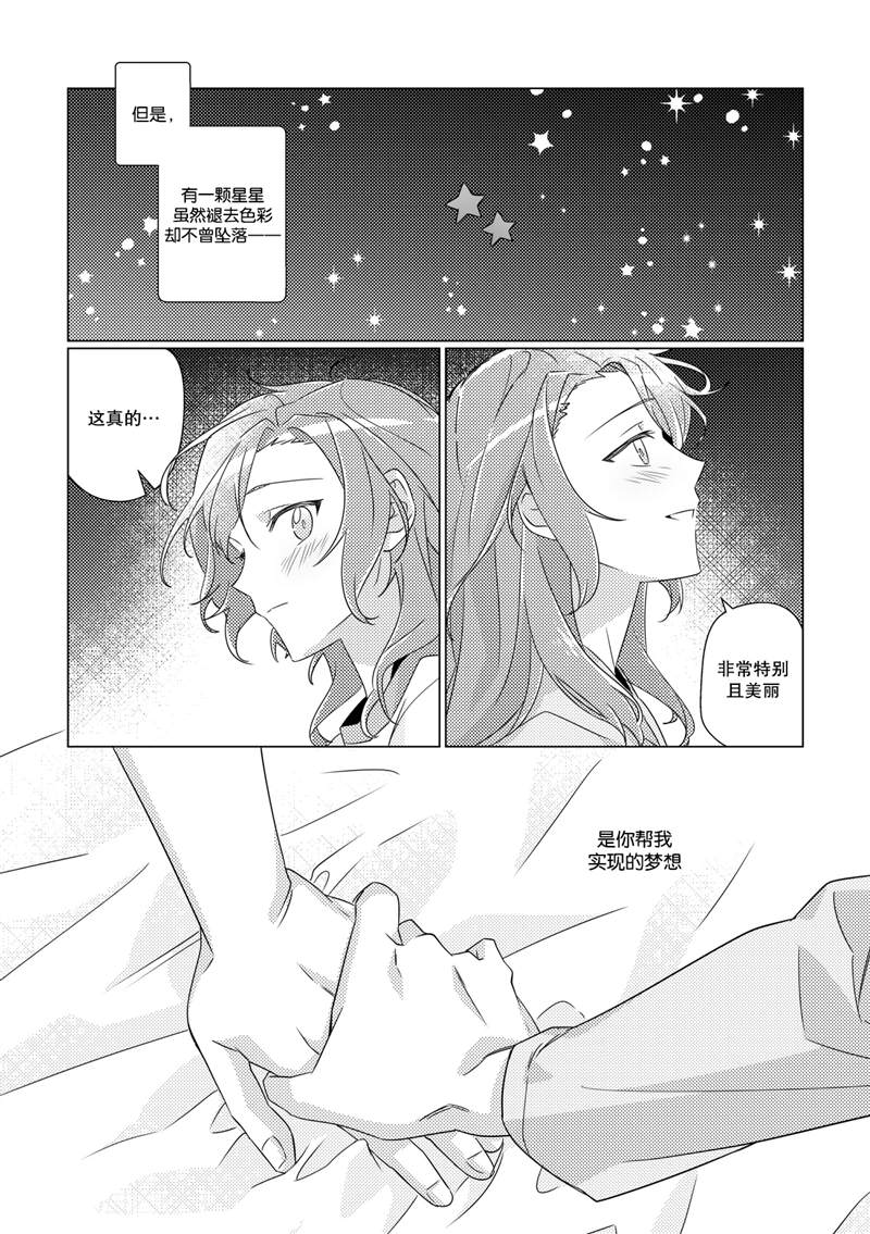 《永不褪色之物》漫画最新章节第1话免费下拉式在线观看章节第【20】张图片