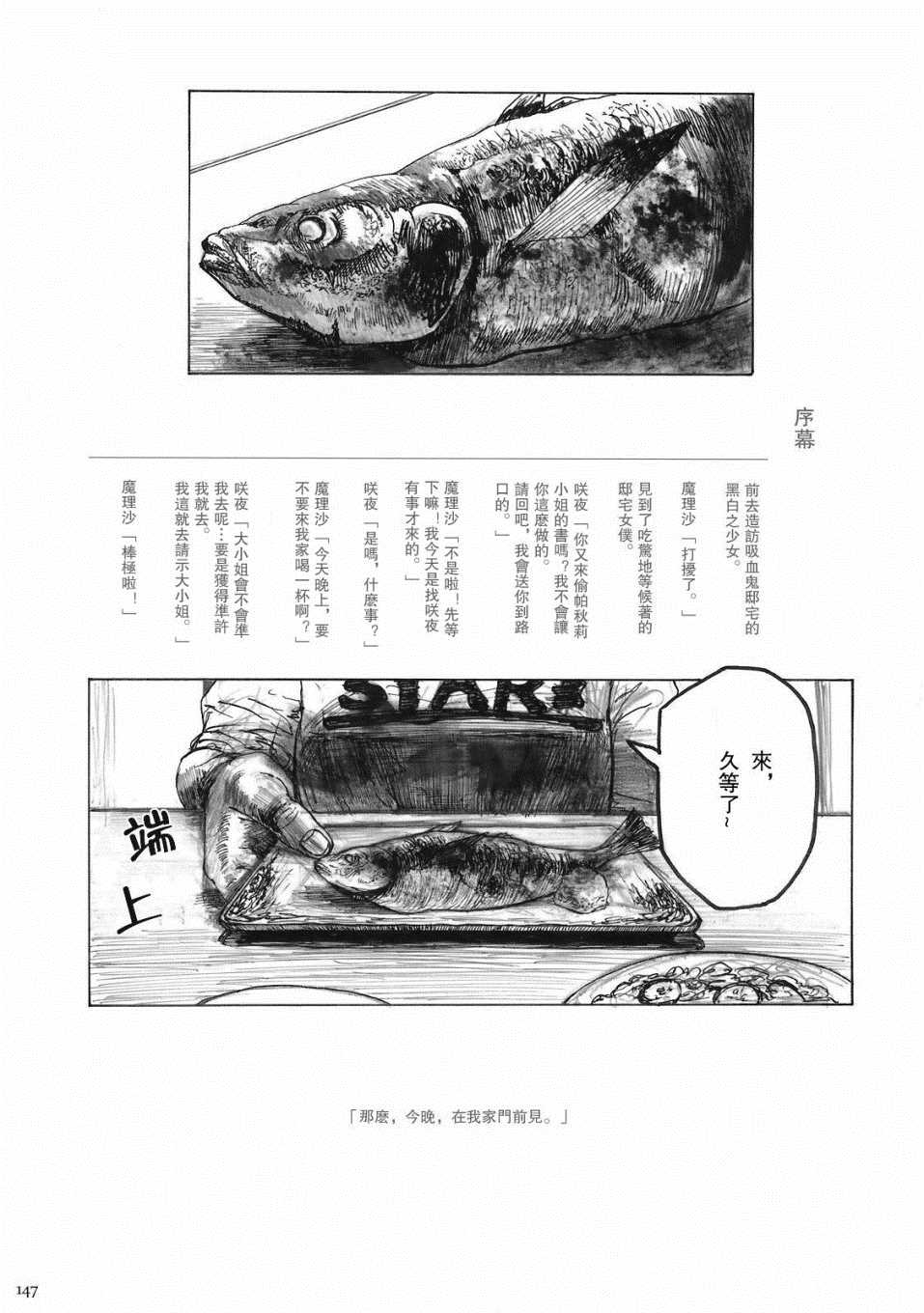 《(C78)黄昏漫流星》漫画最新章节第1话免费下拉式在线观看章节第【154】张图片