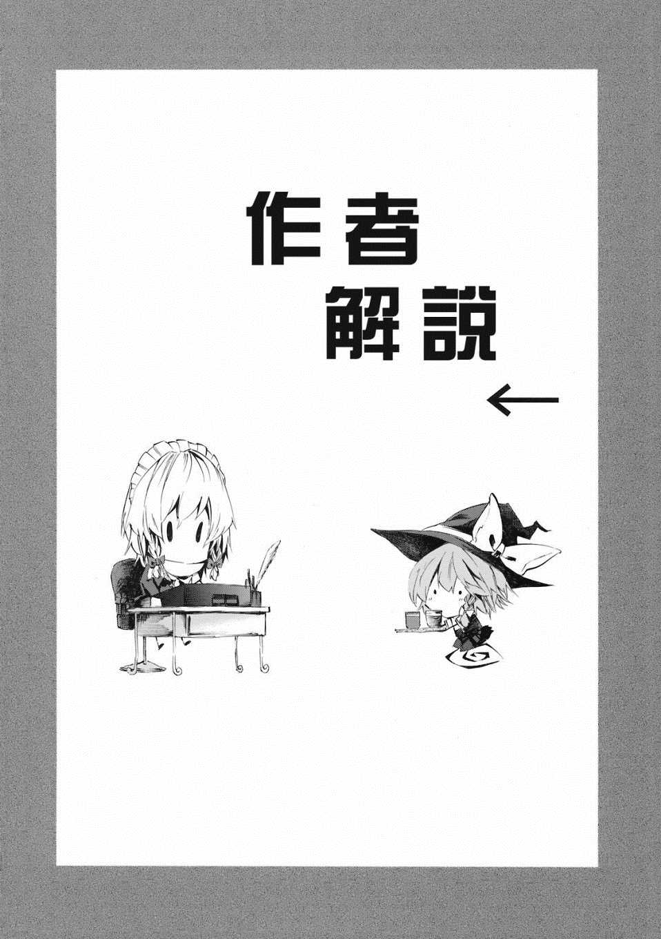 《(C78)黄昏漫流星》漫画最新章节第1话免费下拉式在线观看章节第【165】张图片