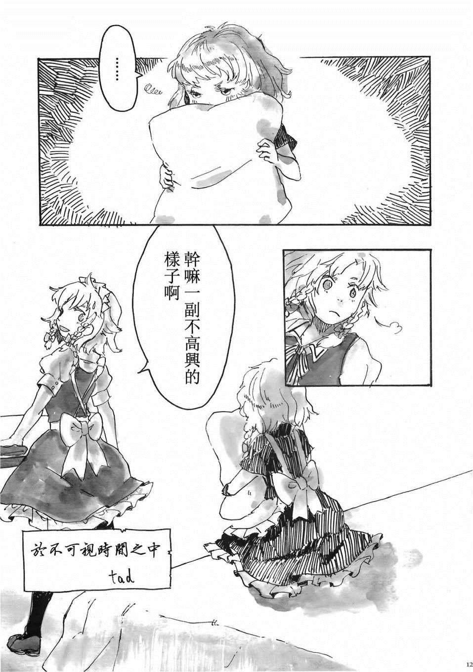 《(C78)黄昏漫流星》漫画最新章节第1话免费下拉式在线观看章节第【128】张图片