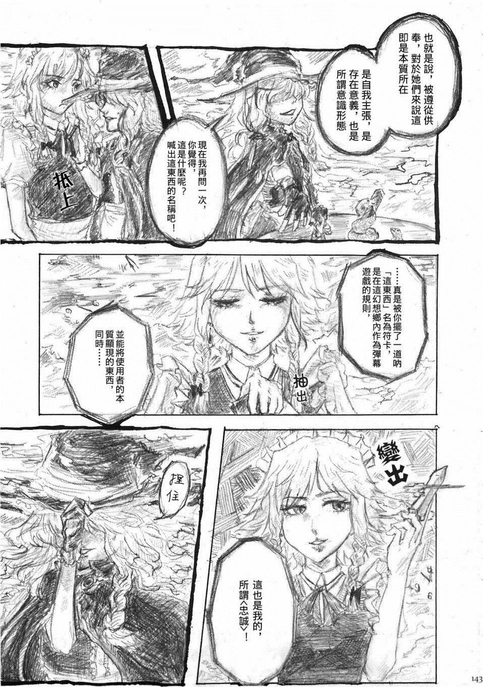 《(C78)黄昏漫流星》漫画最新章节第1话免费下拉式在线观看章节第【150】张图片