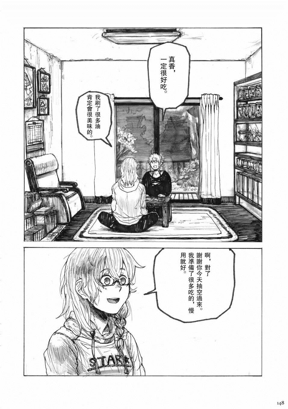 《(C78)黄昏漫流星》漫画最新章节第1话免费下拉式在线观看章节第【155】张图片