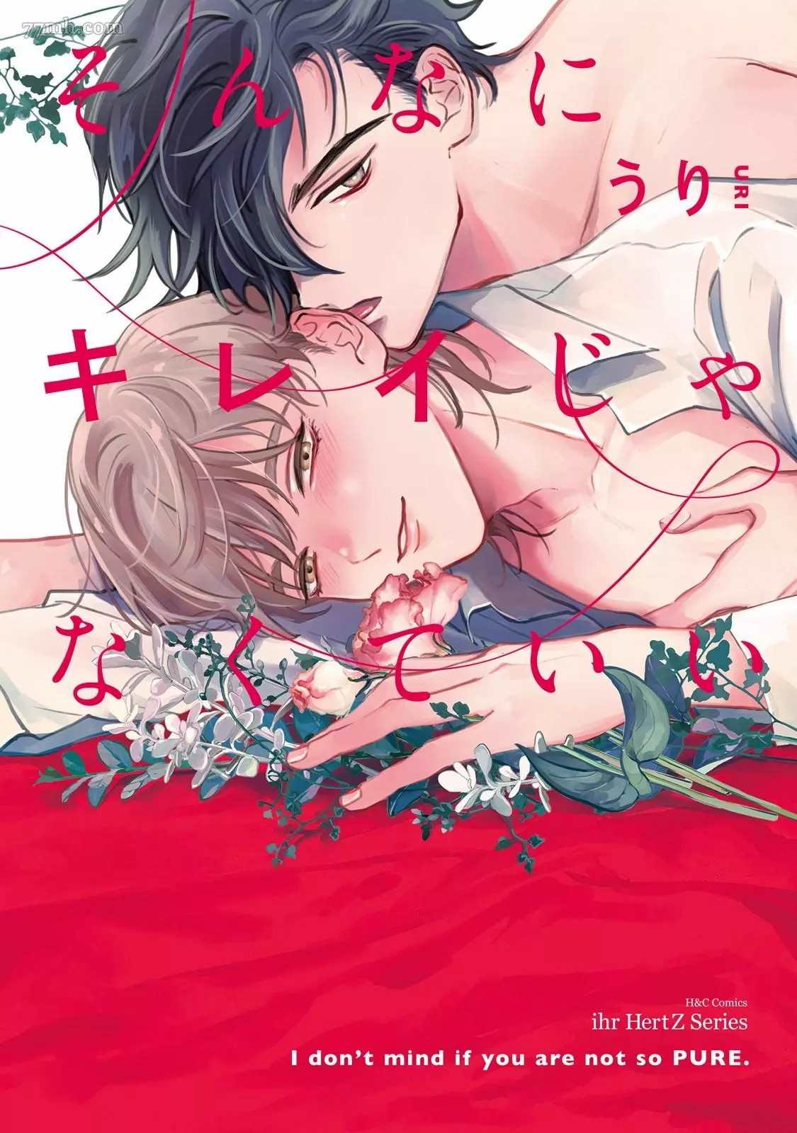 《不用那么美丽也可以》漫画最新章节第1话免费下拉式在线观看章节第【1】张图片