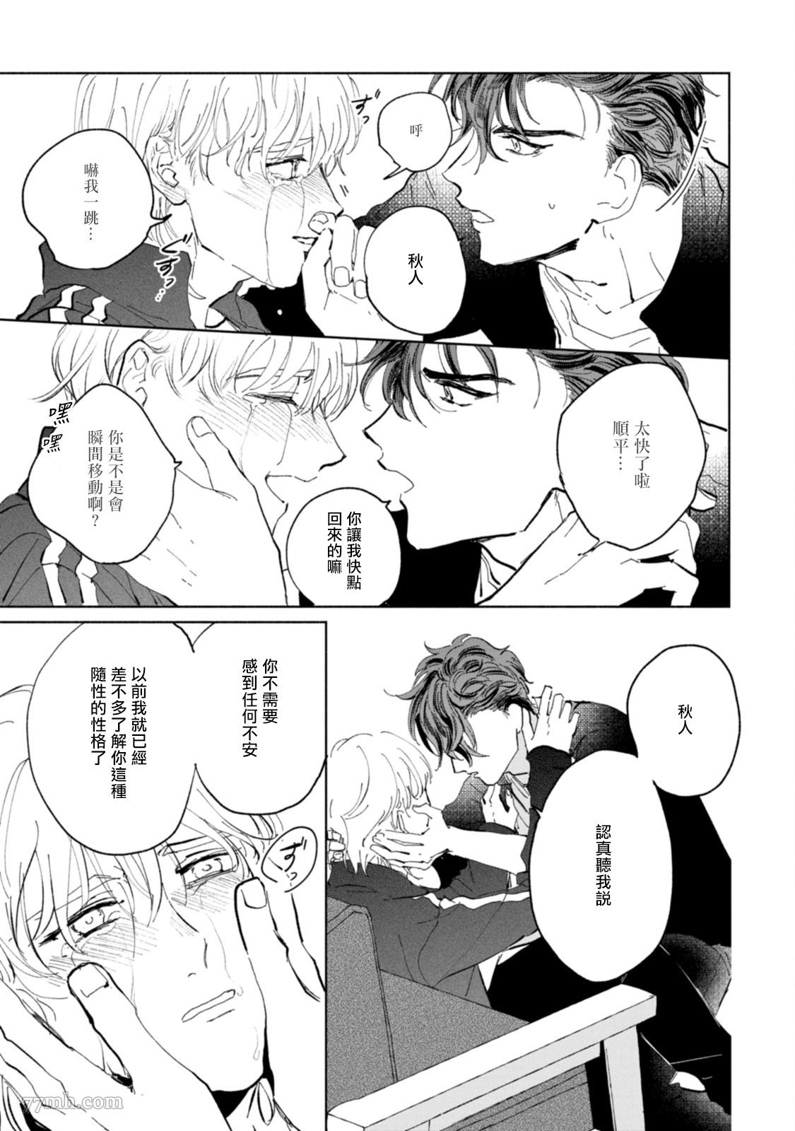 《不用那么美丽也可以》漫画最新章节第4话免费下拉式在线观看章节第【25】张图片