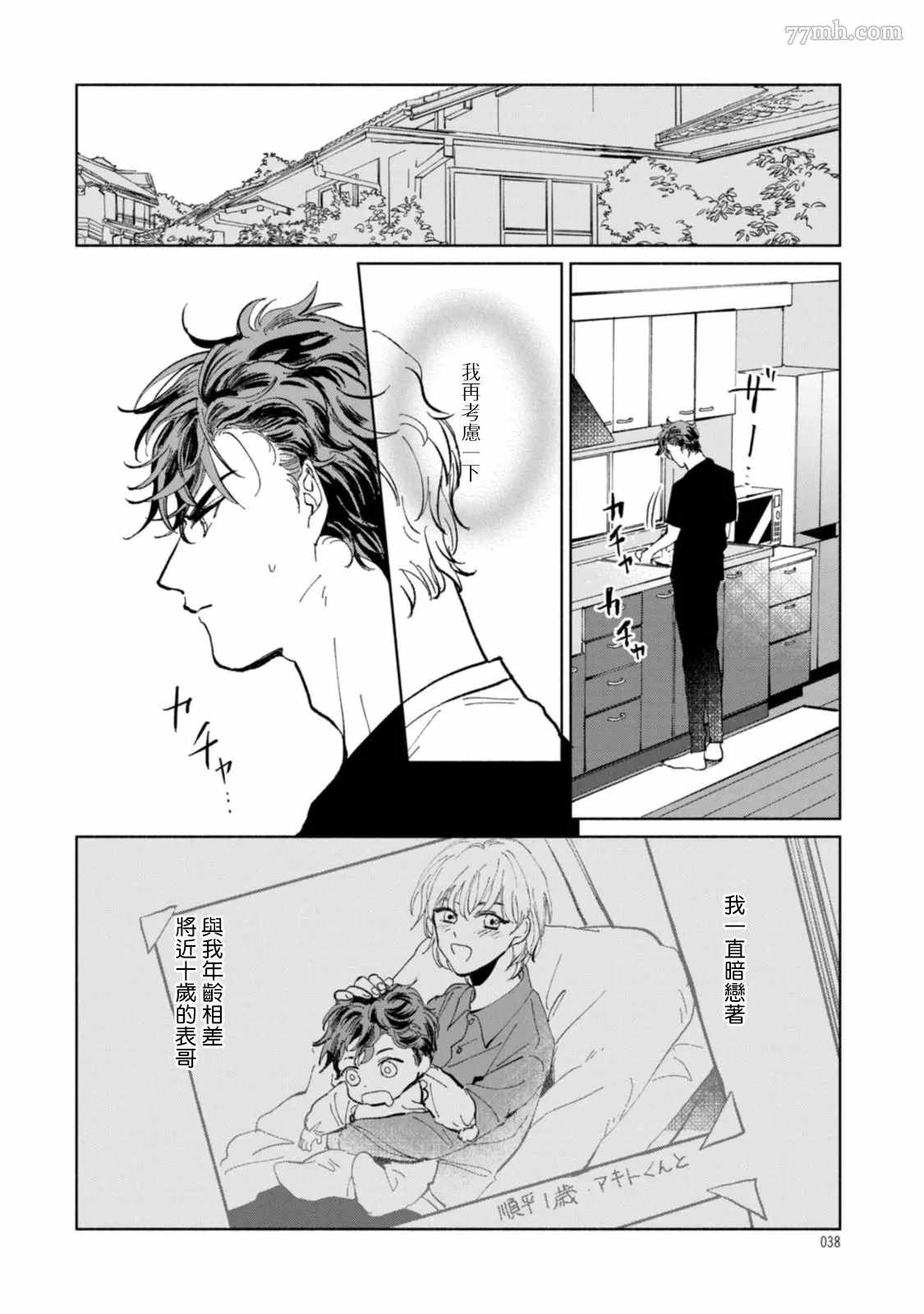 《不用那么美丽也可以》漫画最新章节第2话免费下拉式在线观看章节第【2】张图片