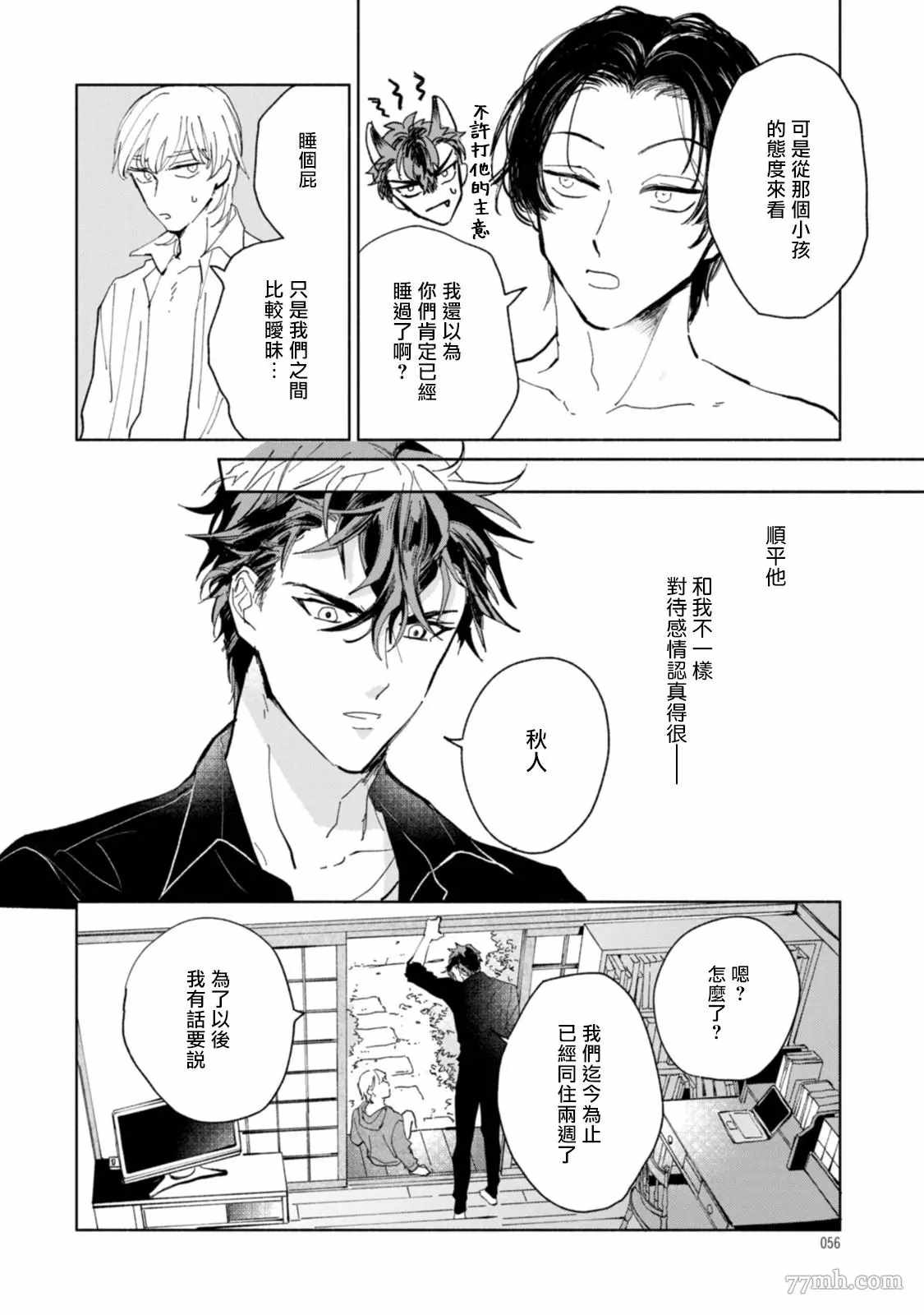 《不用那么美丽也可以》漫画最新章节第2话免费下拉式在线观看章节第【20】张图片