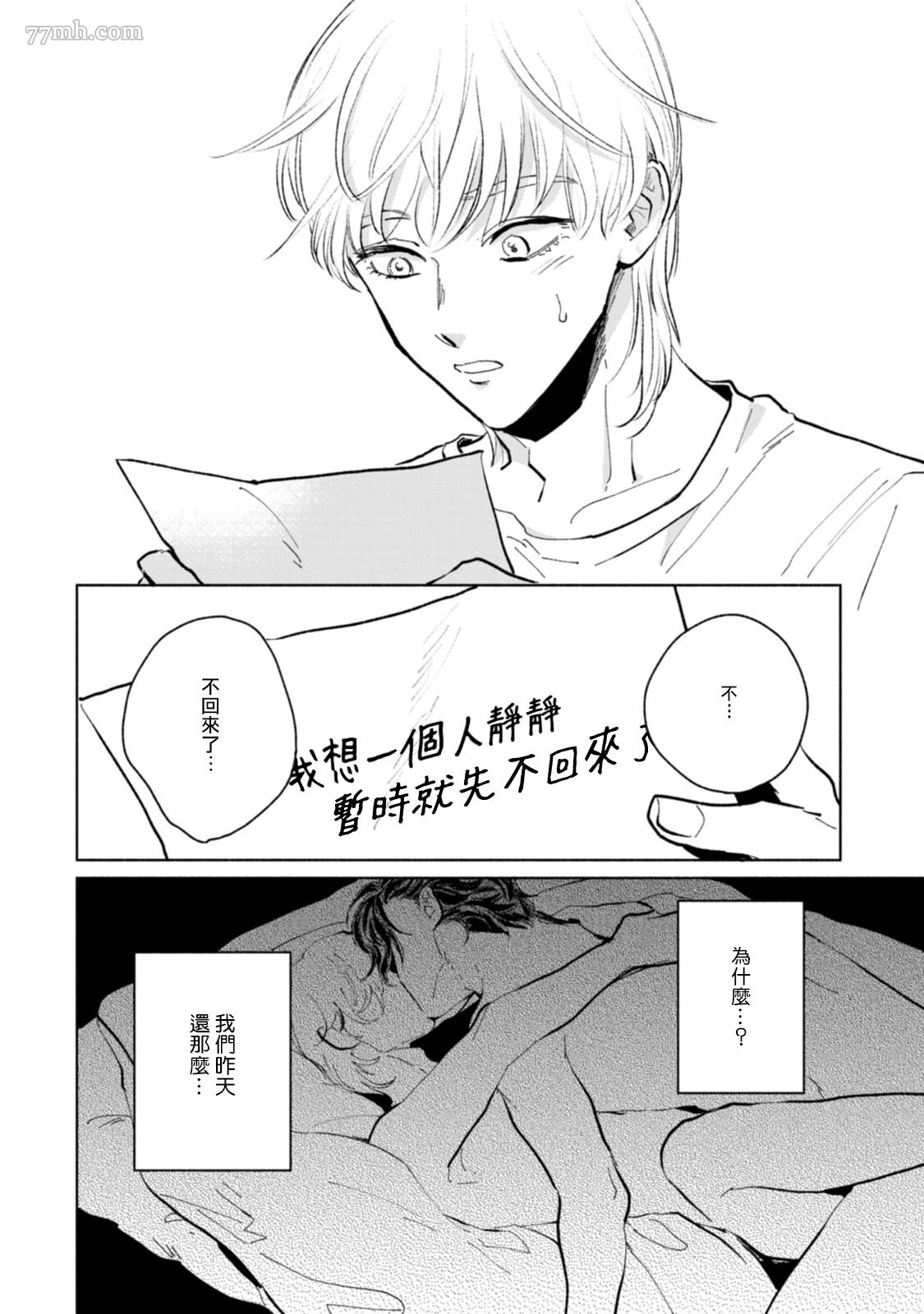 《不用那么美丽也可以》漫画最新章节第4话免费下拉式在线观看章节第【2】张图片