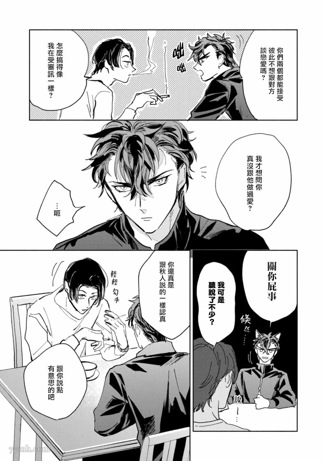 《不用那么美丽也可以》漫画最新章节第2话免费下拉式在线观看章节第【25】张图片