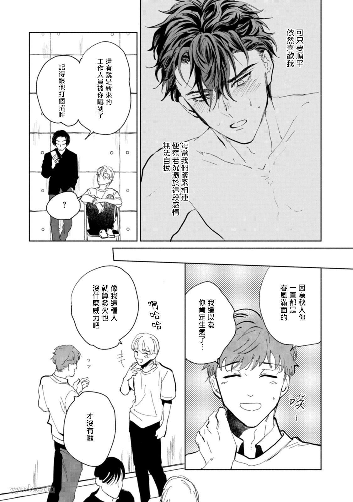 《不用那么美丽也可以》漫画最新章节第4话免费下拉式在线观看章节第【6】张图片