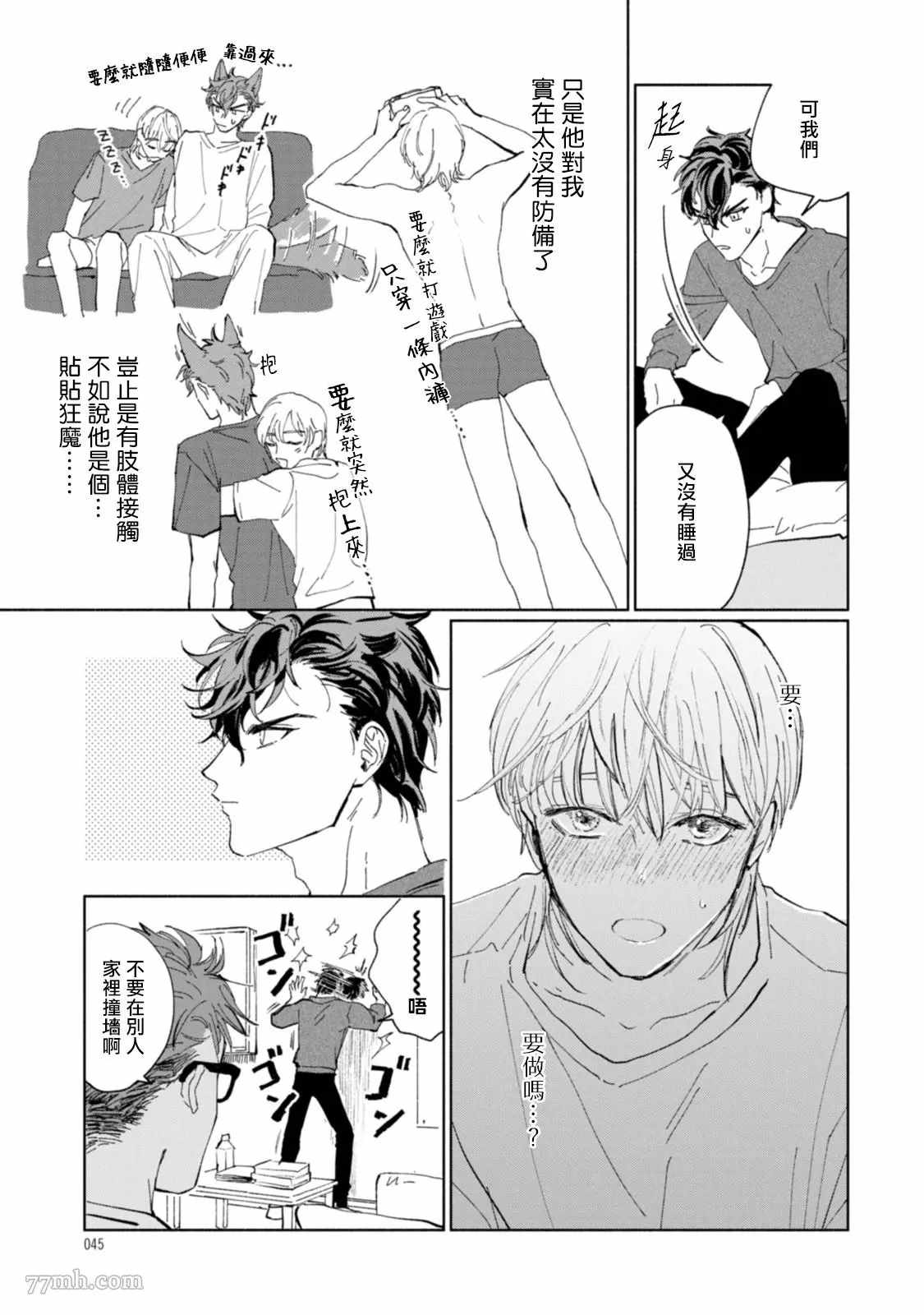 《不用那么美丽也可以》漫画最新章节第2话免费下拉式在线观看章节第【9】张图片