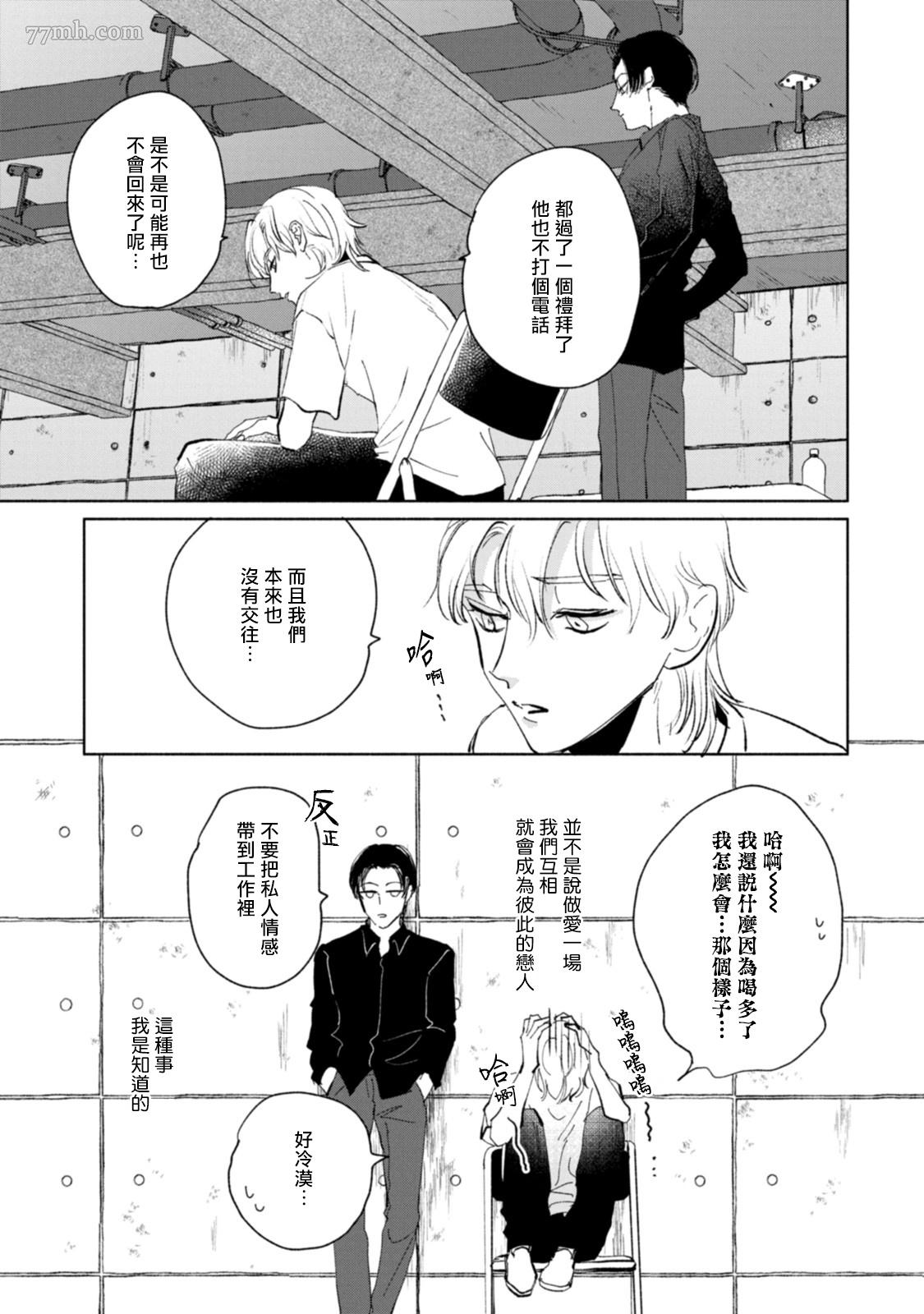 《不用那么美丽也可以》漫画最新章节第4话免费下拉式在线观看章节第【5】张图片