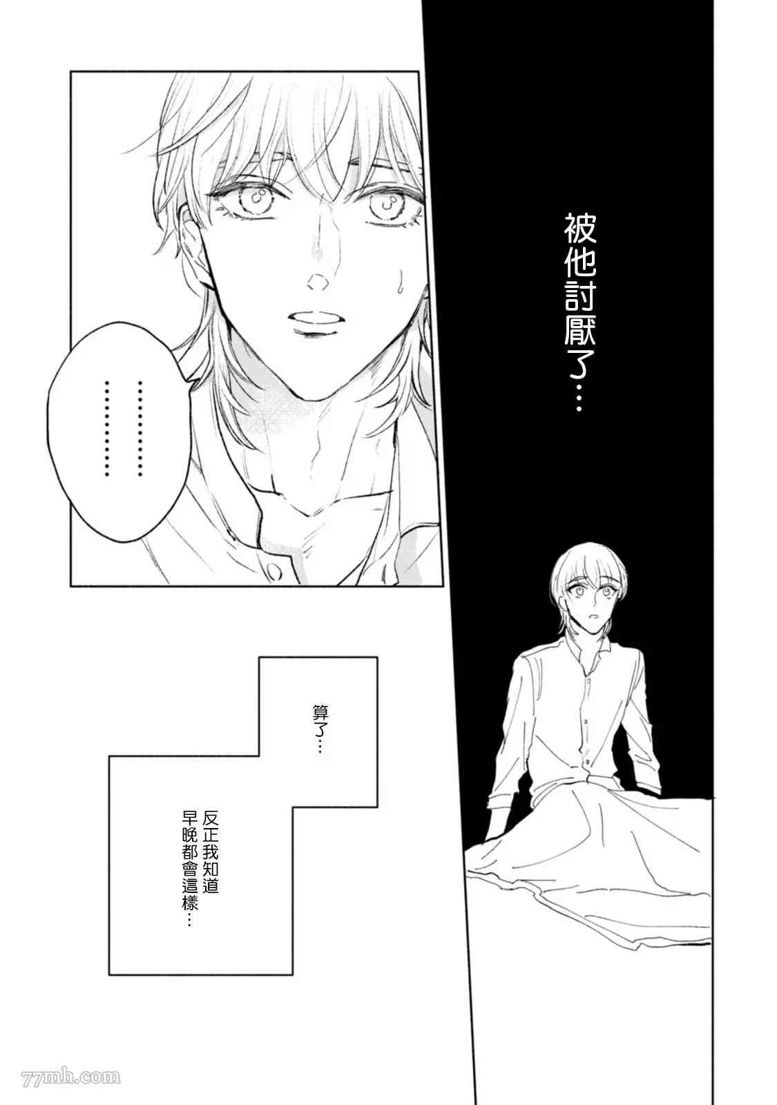 《不用那么美丽也可以》漫画最新章节第3话免费下拉式在线观看章节第【11】张图片