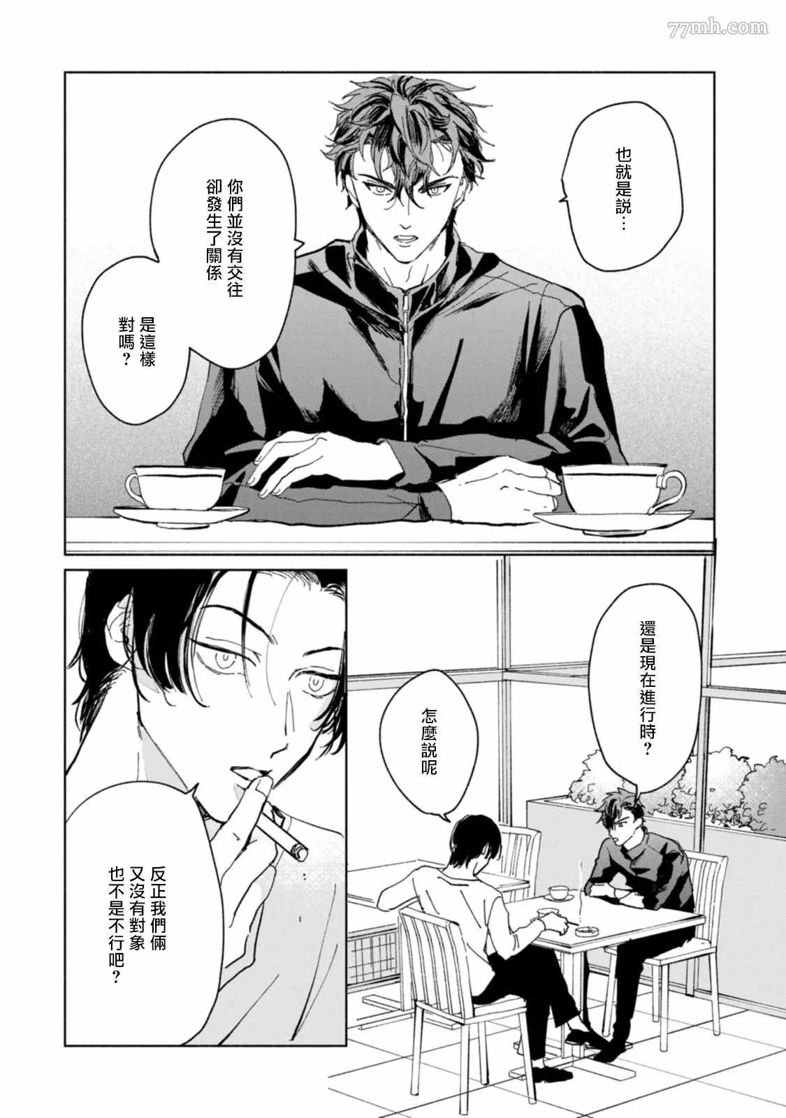 《不用那么美丽也可以》漫画最新章节第2话免费下拉式在线观看章节第【24】张图片