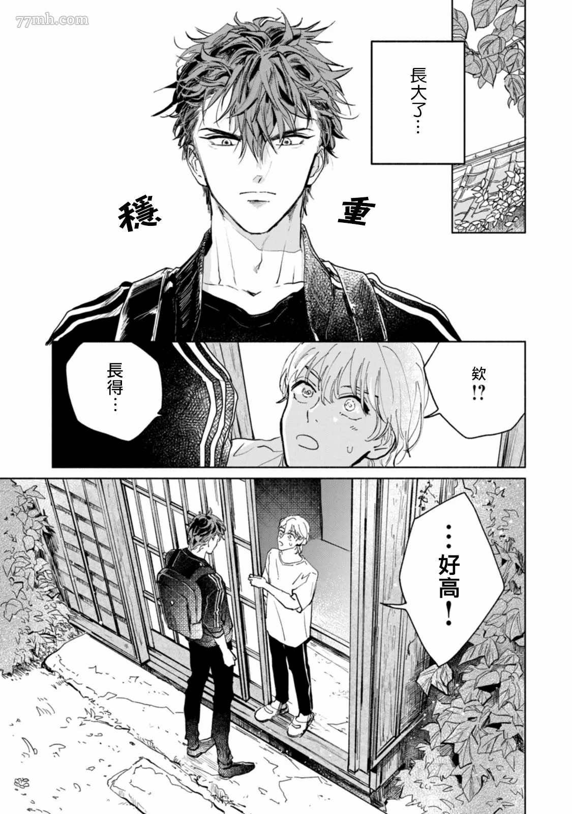 《不用那么美丽也可以》漫画最新章节第1话免费下拉式在线观看章节第【9】张图片