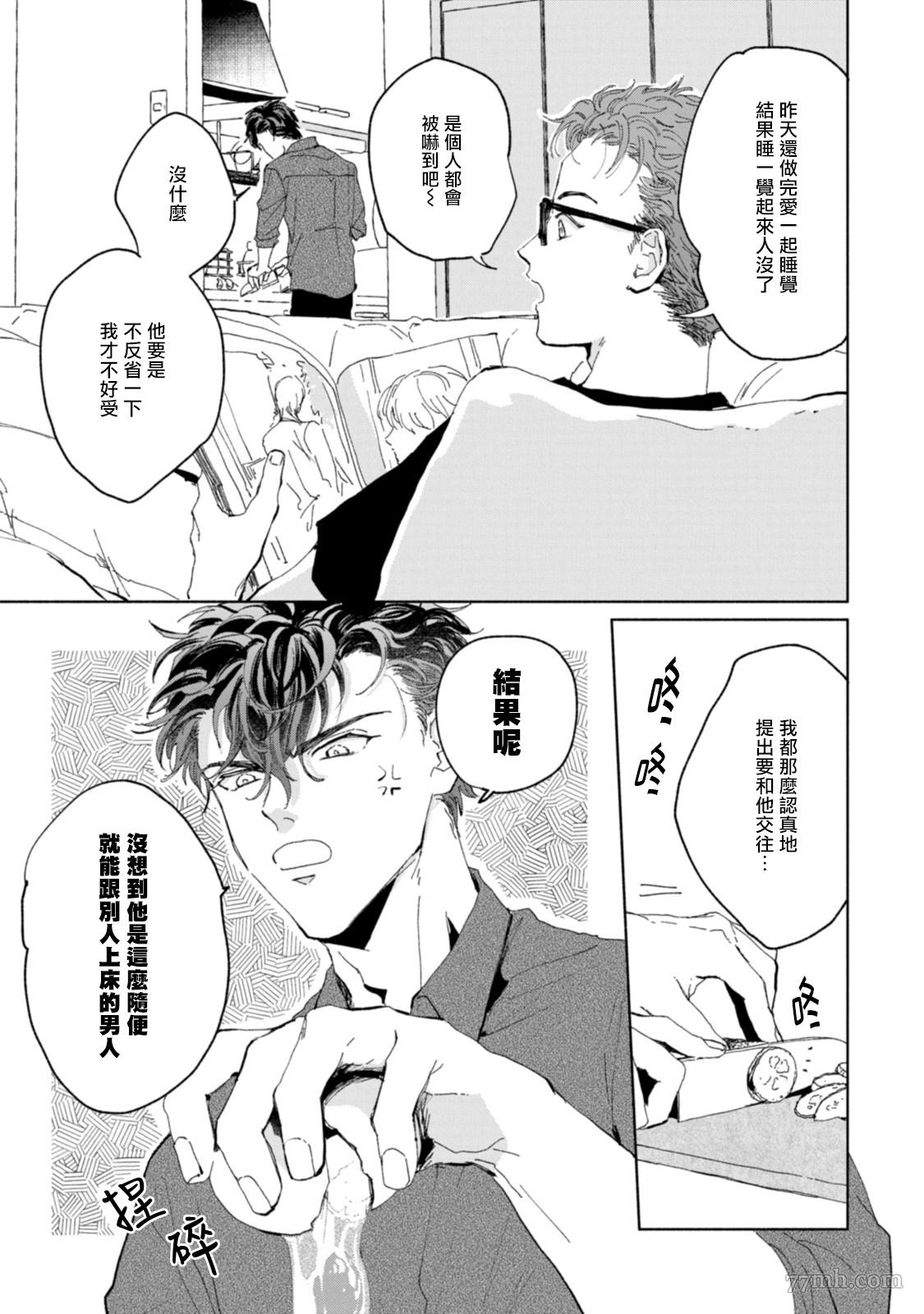 《不用那么美丽也可以》漫画最新章节第4话免费下拉式在线观看章节第【9】张图片