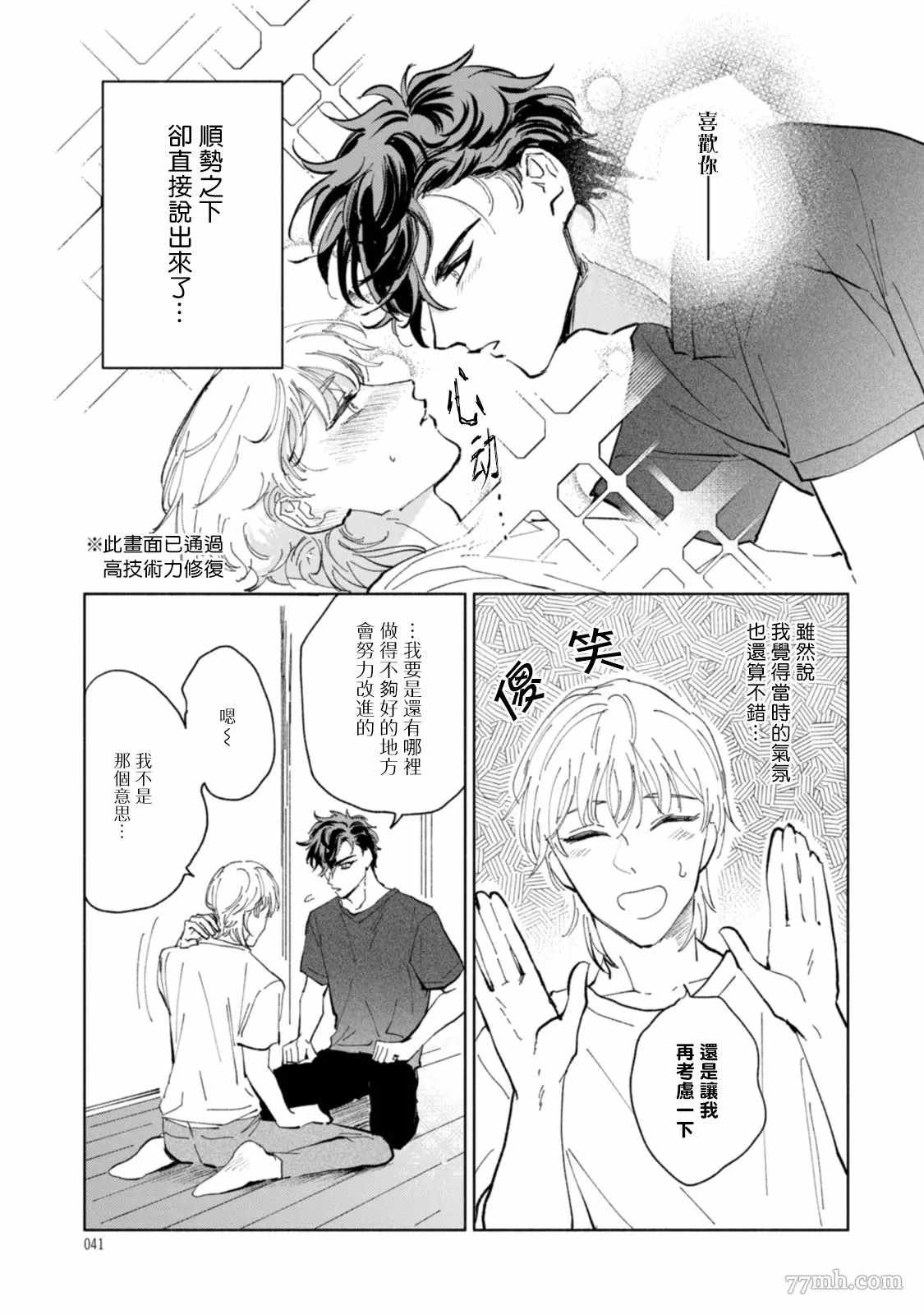 《不用那么美丽也可以》漫画最新章节第2话免费下拉式在线观看章节第【5】张图片