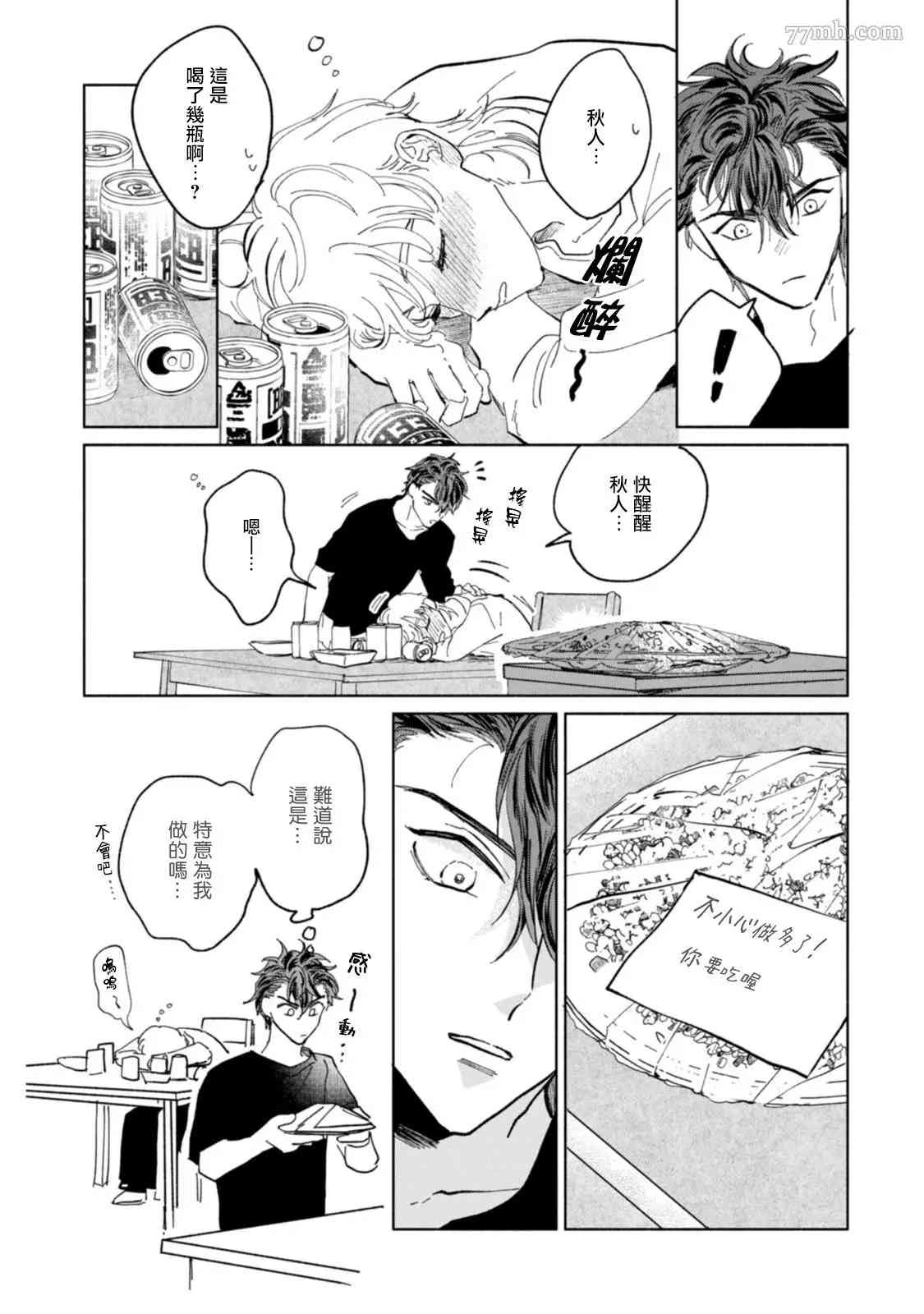 《不用那么美丽也可以》漫画最新章节第3话免费下拉式在线观看章节第【23】张图片