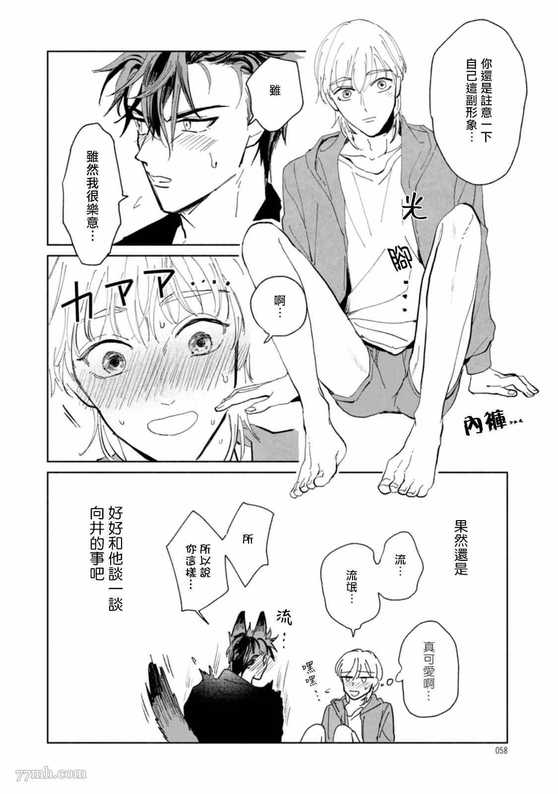 《不用那么美丽也可以》漫画最新章节第2话免费下拉式在线观看章节第【22】张图片