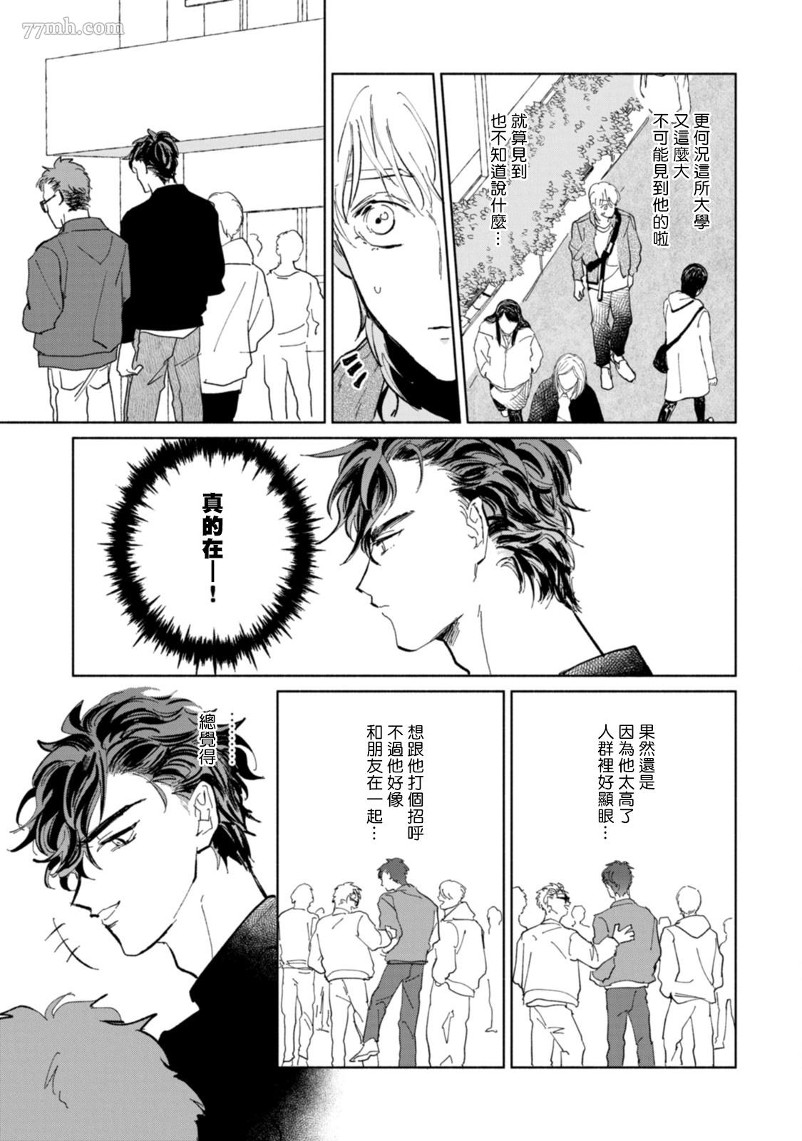 《不用那么美丽也可以》漫画最新章节第4话免费下拉式在线观看章节第【13】张图片