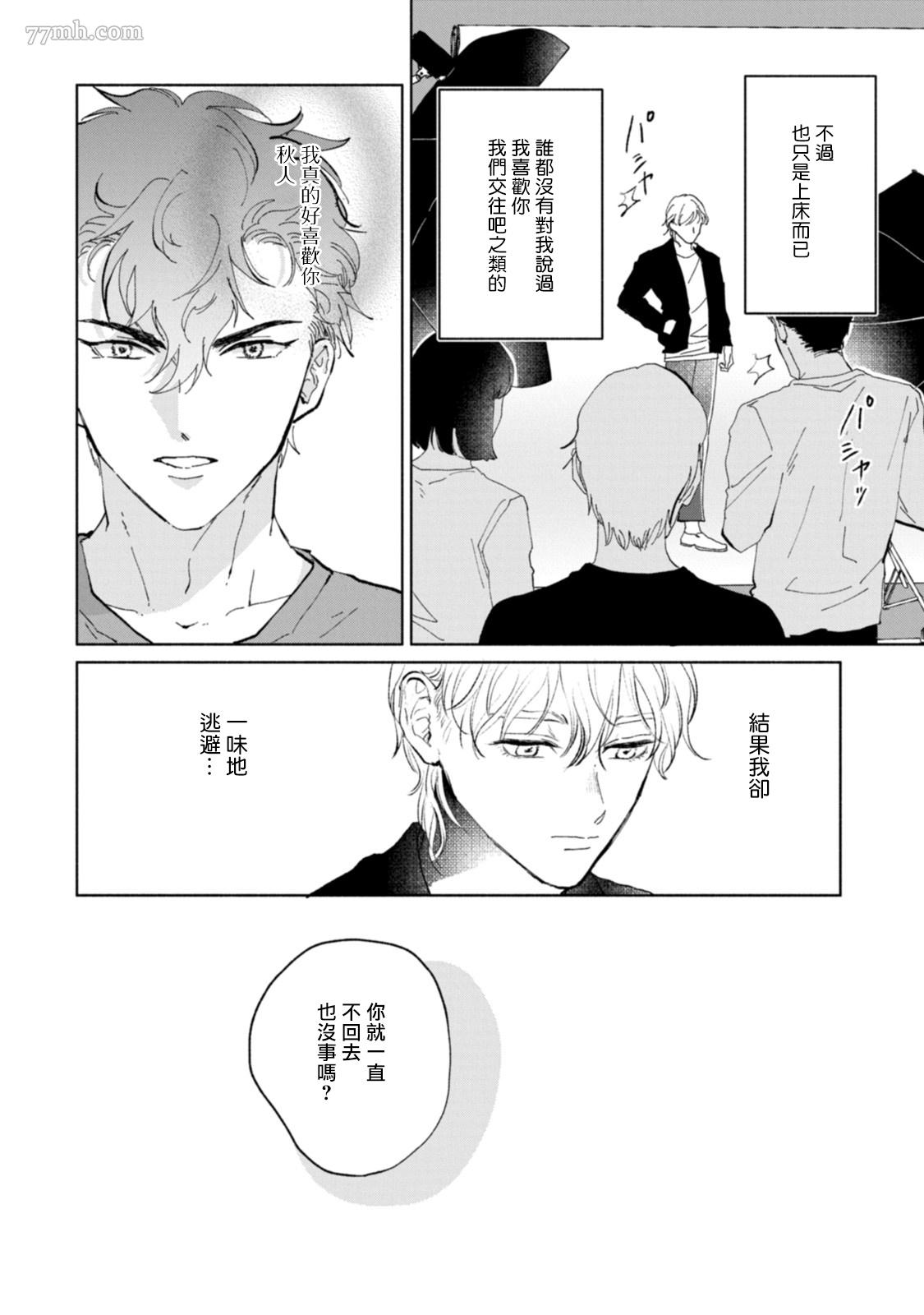 《不用那么美丽也可以》漫画最新章节第4话免费下拉式在线观看章节第【8】张图片