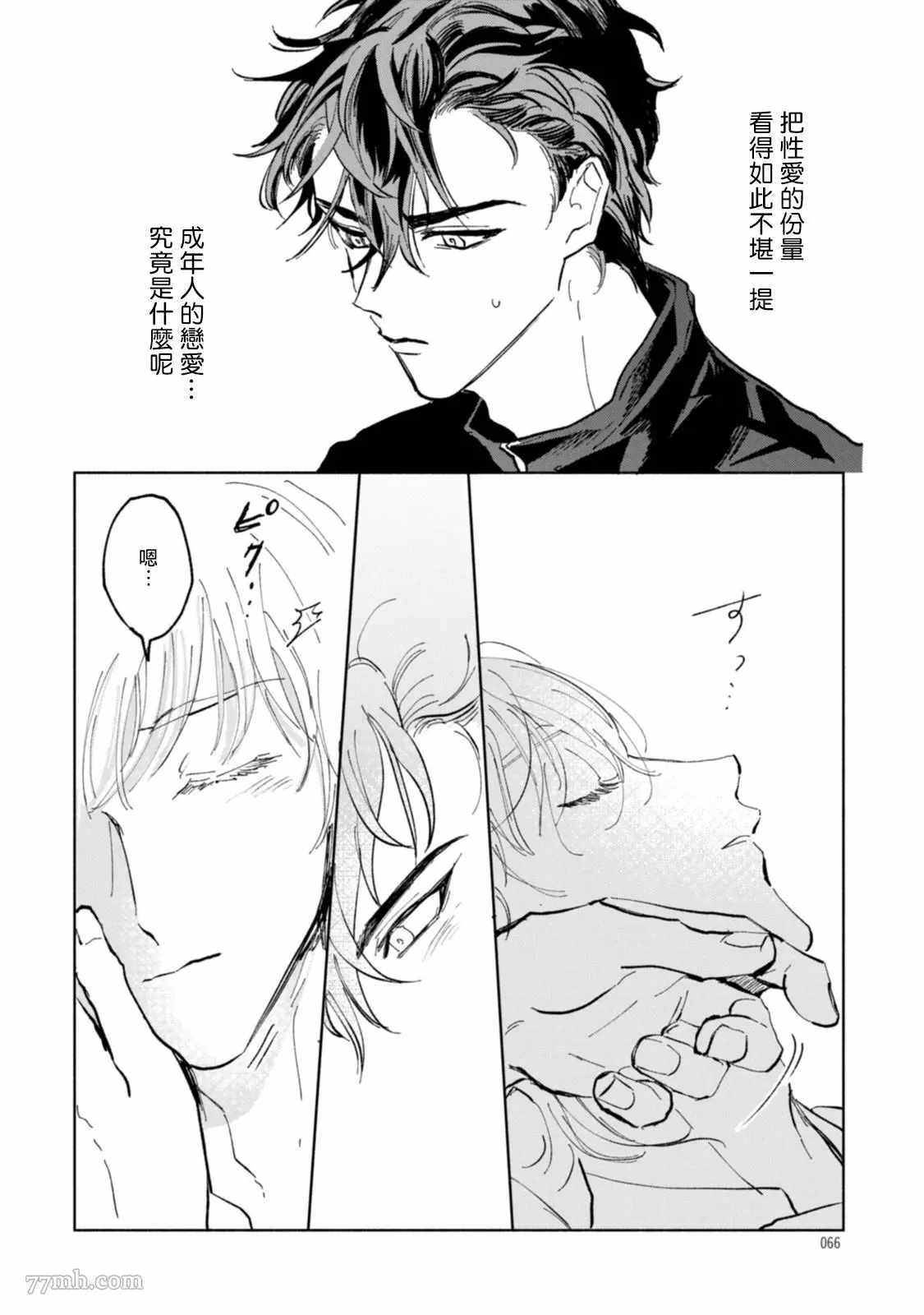 《不用那么美丽也可以》漫画最新章节第2话免费下拉式在线观看章节第【30】张图片