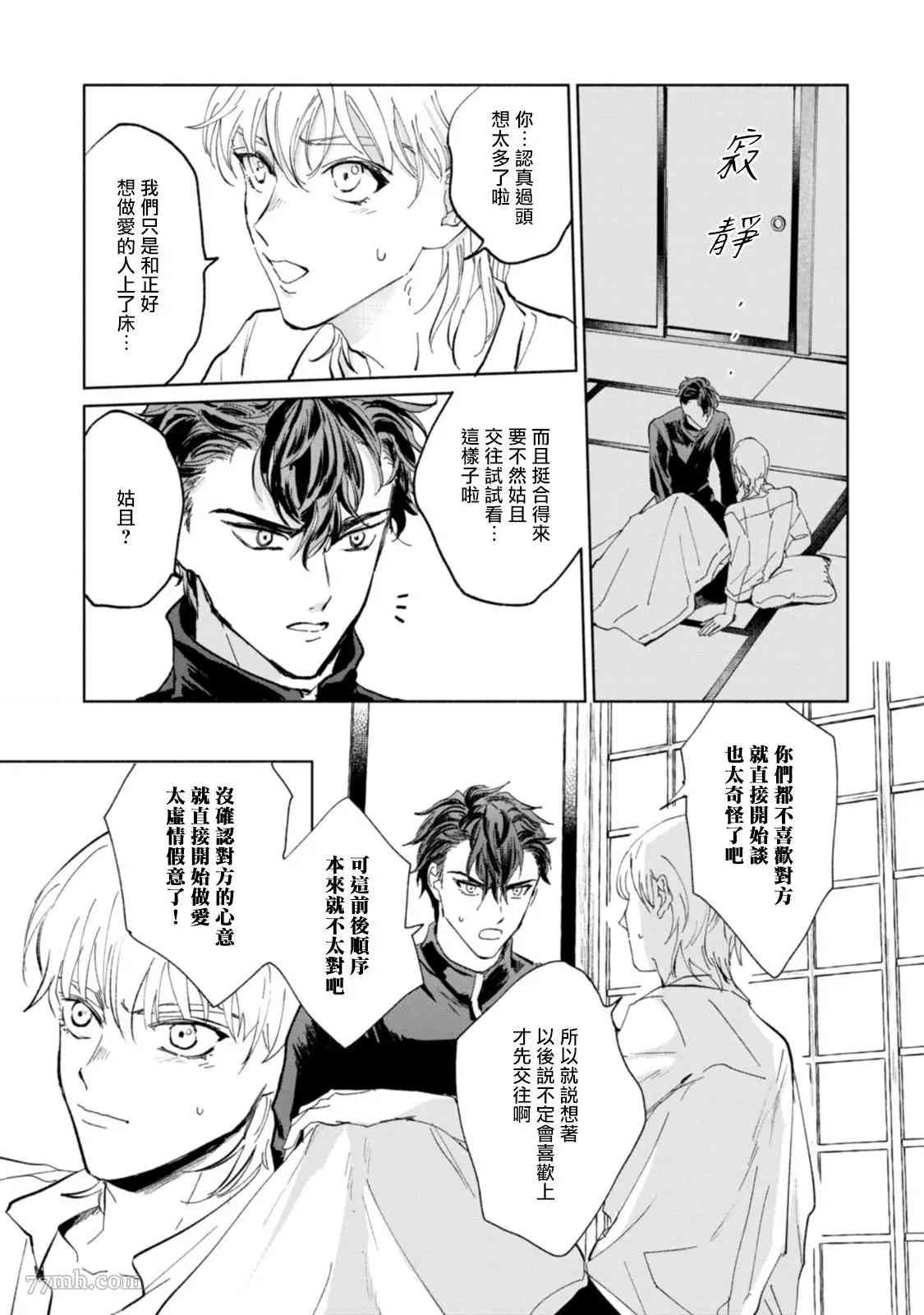 《不用那么美丽也可以》漫画最新章节第3话免费下拉式在线观看章节第【7】张图片