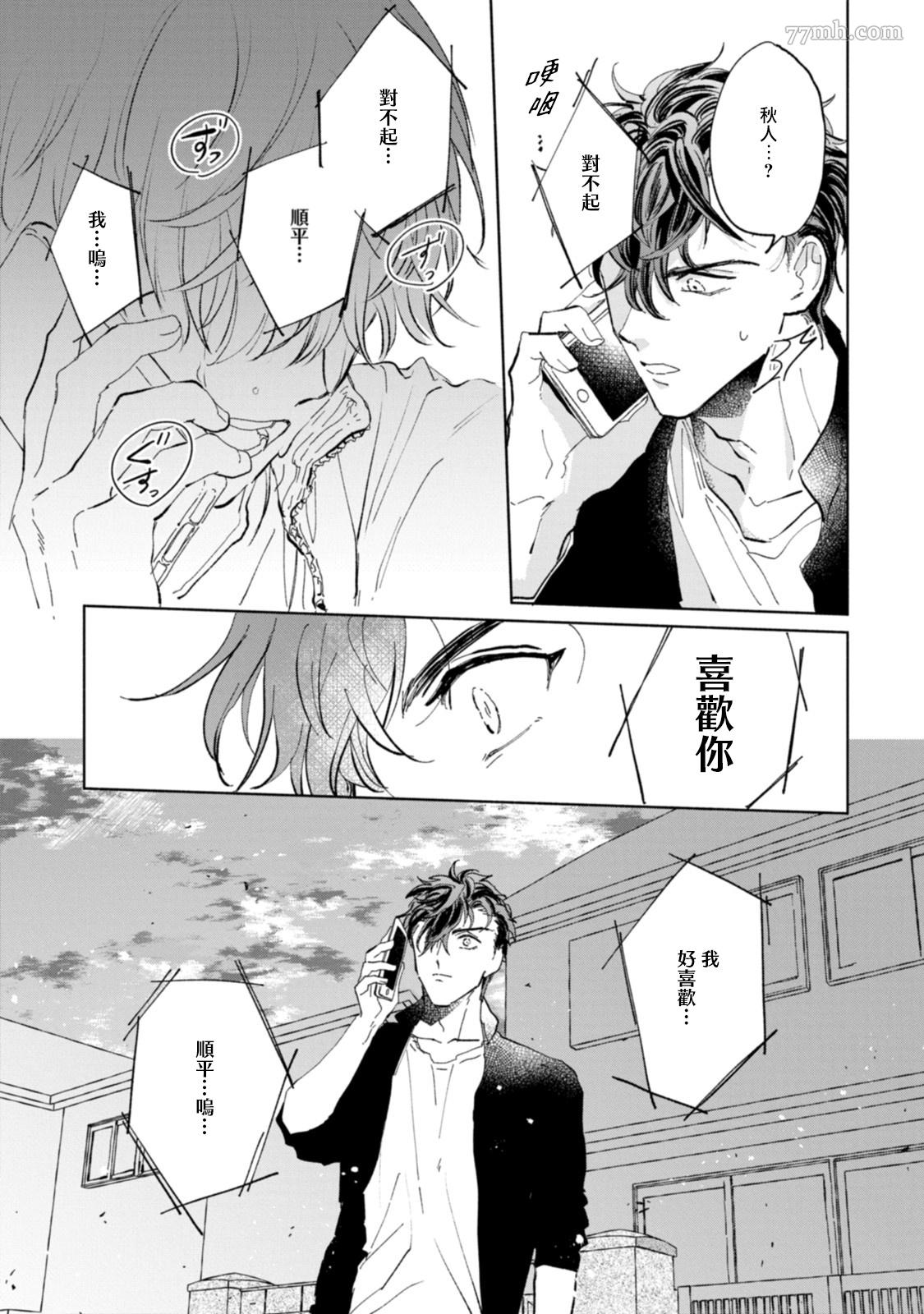 《不用那么美丽也可以》漫画最新章节第4话免费下拉式在线观看章节第【21】张图片