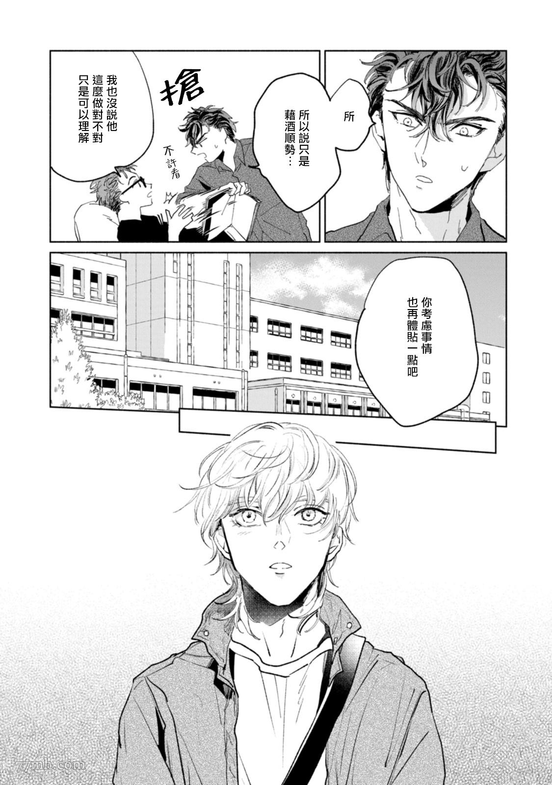 《不用那么美丽也可以》漫画最新章节第4话免费下拉式在线观看章节第【11】张图片