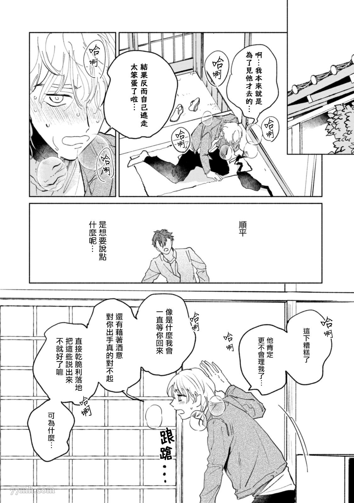 《不用那么美丽也可以》漫画最新章节第4话免费下拉式在线观看章节第【16】张图片