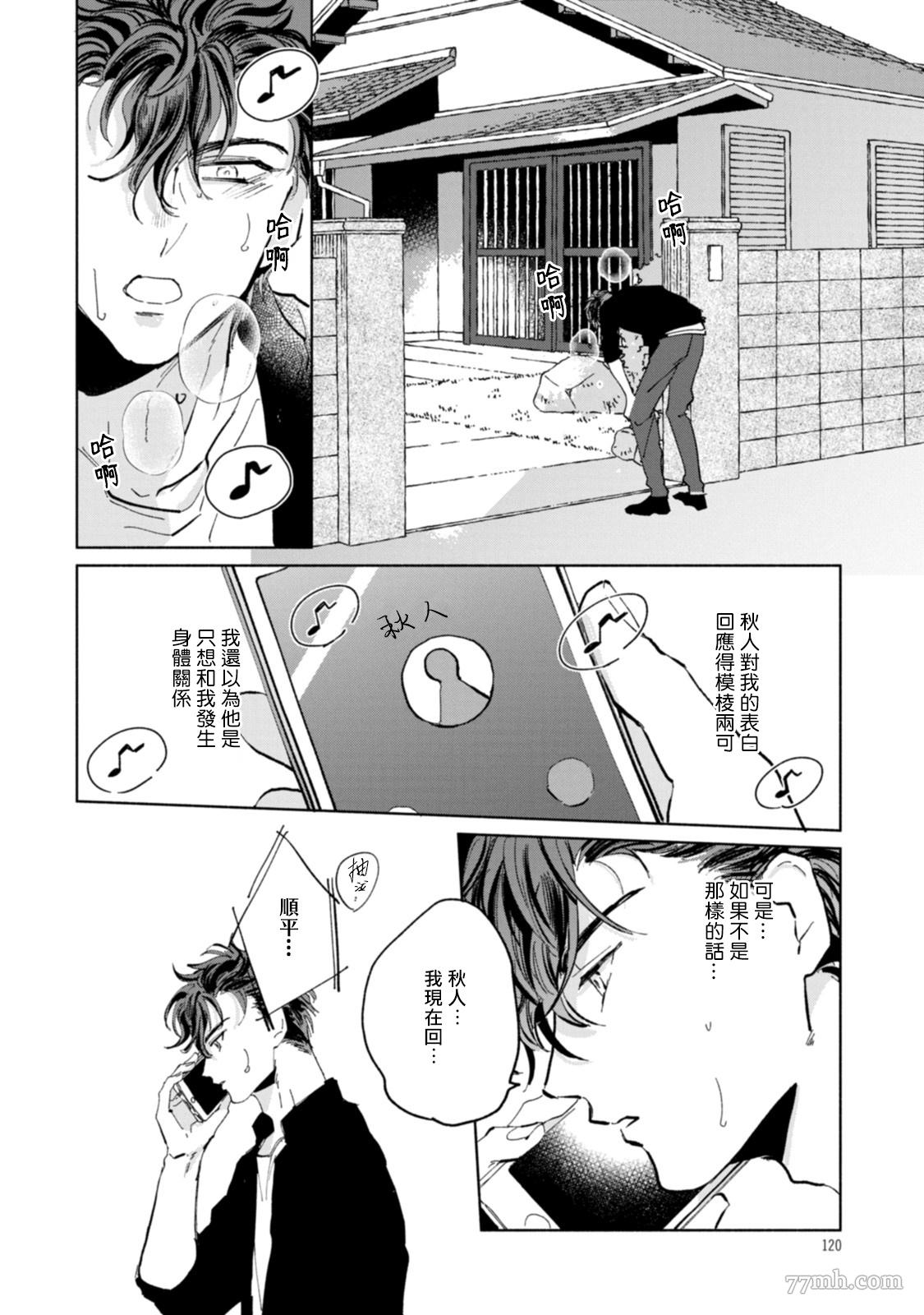 《不用那么美丽也可以》漫画最新章节第4话免费下拉式在线观看章节第【20】张图片