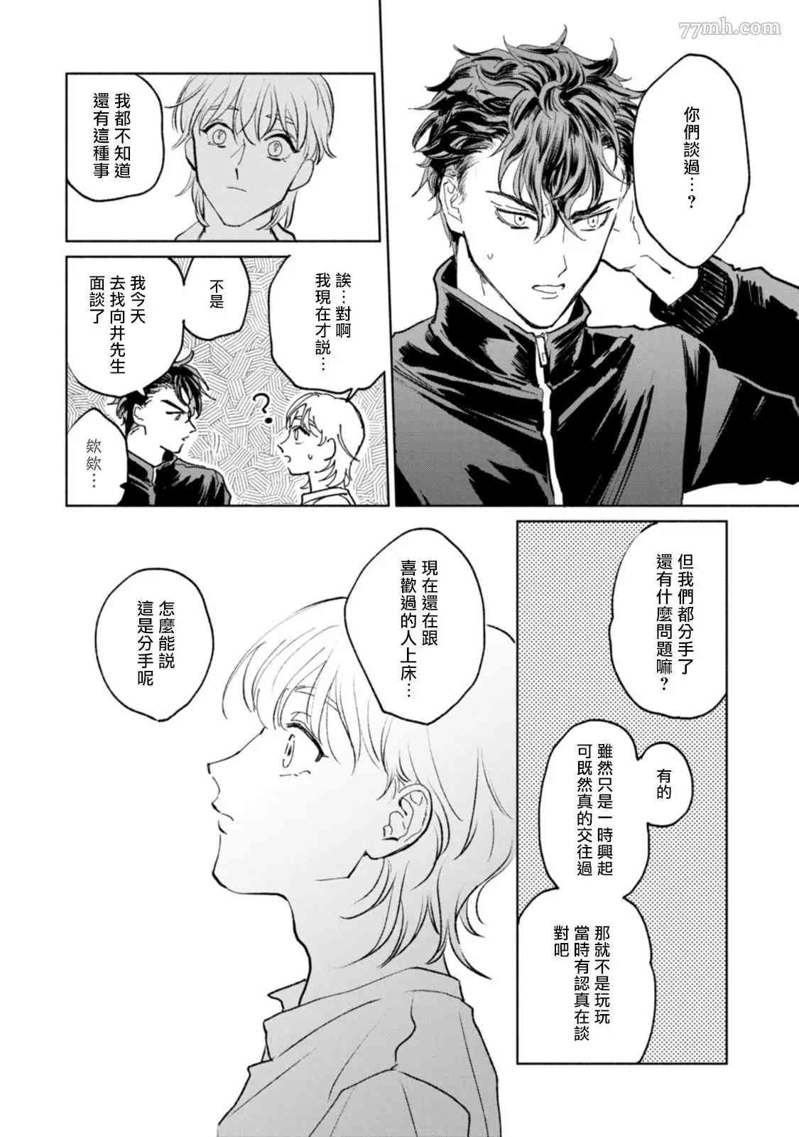 《不用那么美丽也可以》漫画最新章节第3话免费下拉式在线观看章节第【6】张图片