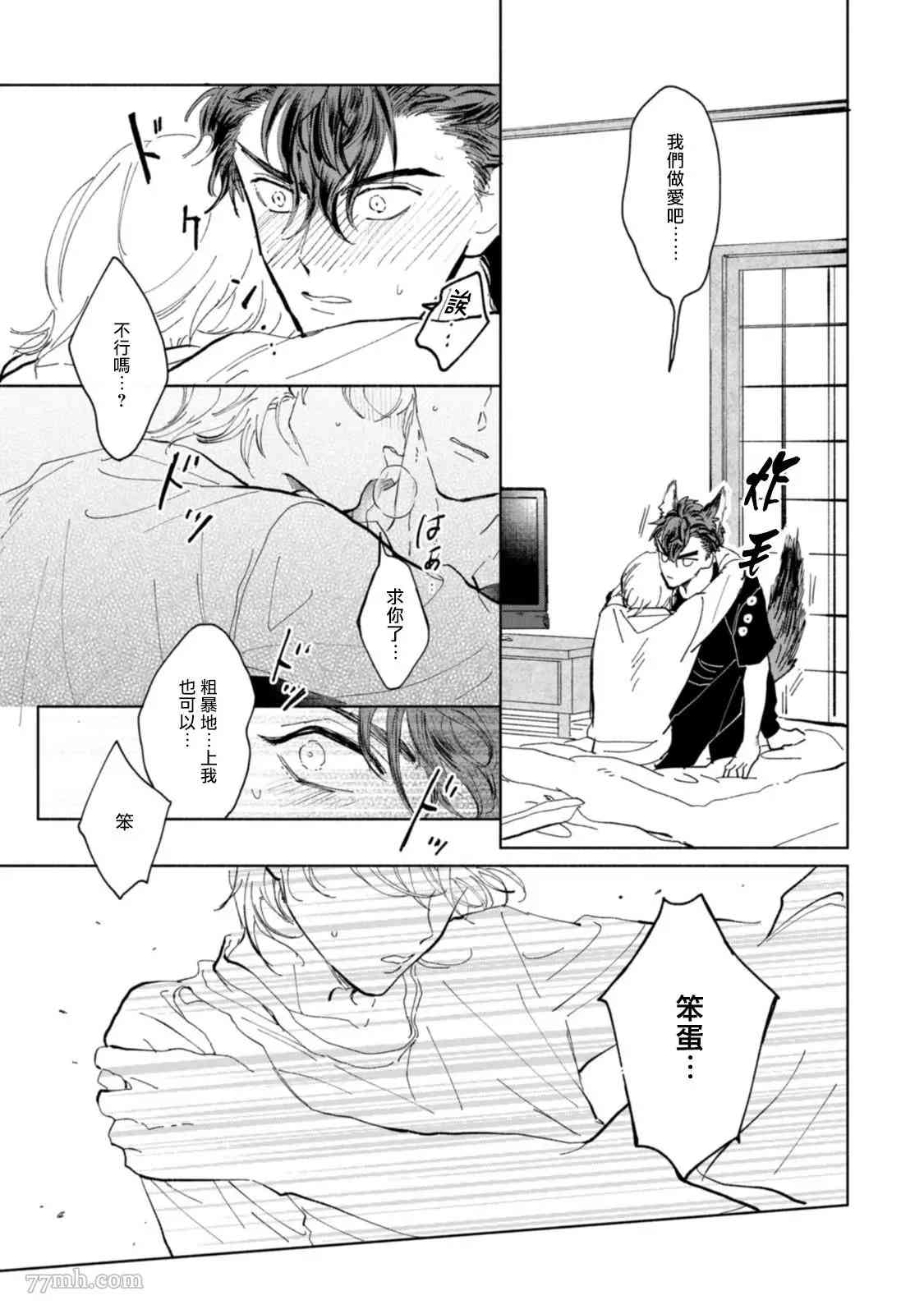 《不用那么美丽也可以》漫画最新章节第3话免费下拉式在线观看章节第【25】张图片