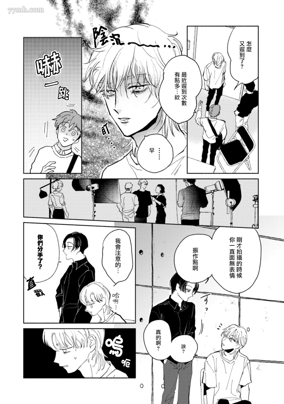 《不用那么美丽也可以》漫画最新章节第4话免费下拉式在线观看章节第【4】张图片