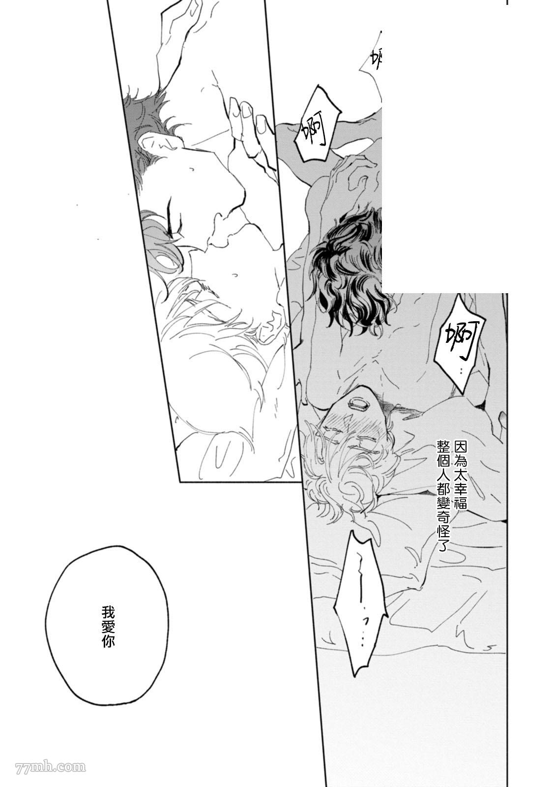 《不用那么美丽也可以》漫画最新章节第4话免费下拉式在线观看章节第【31】张图片