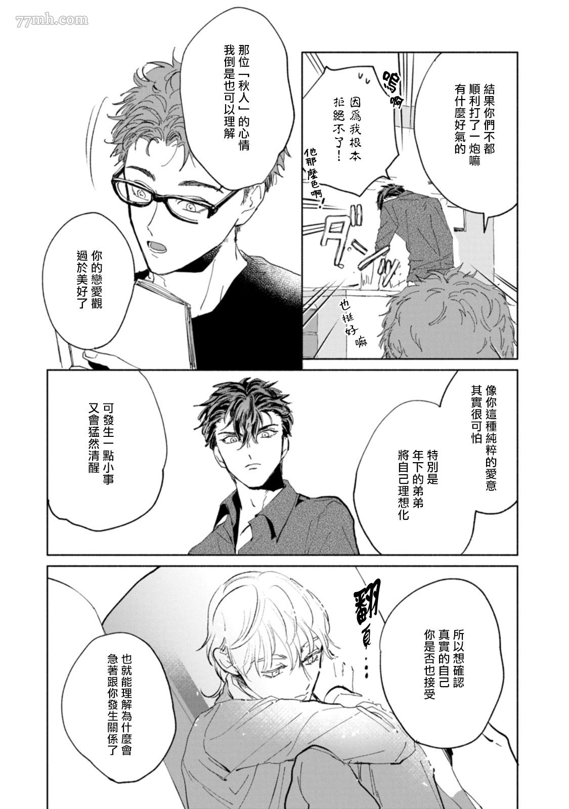 《不用那么美丽也可以》漫画最新章节第4话免费下拉式在线观看章节第【10】张图片